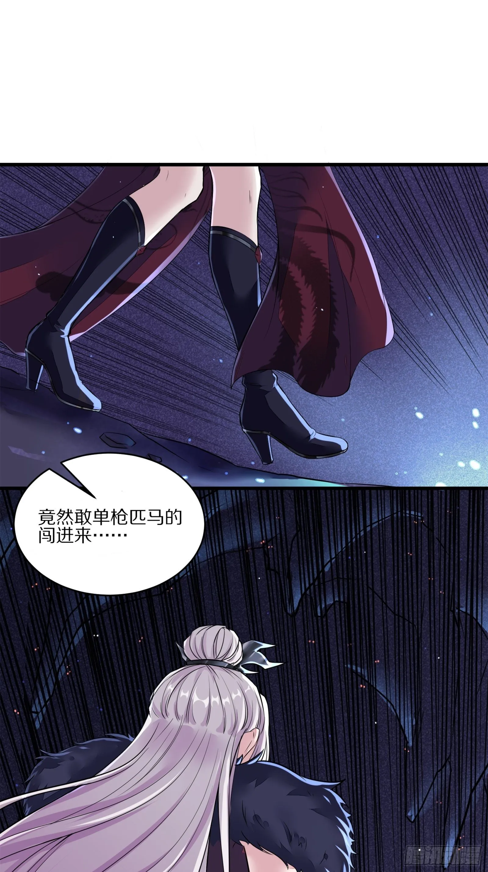 第5话 无限灵液 第45页