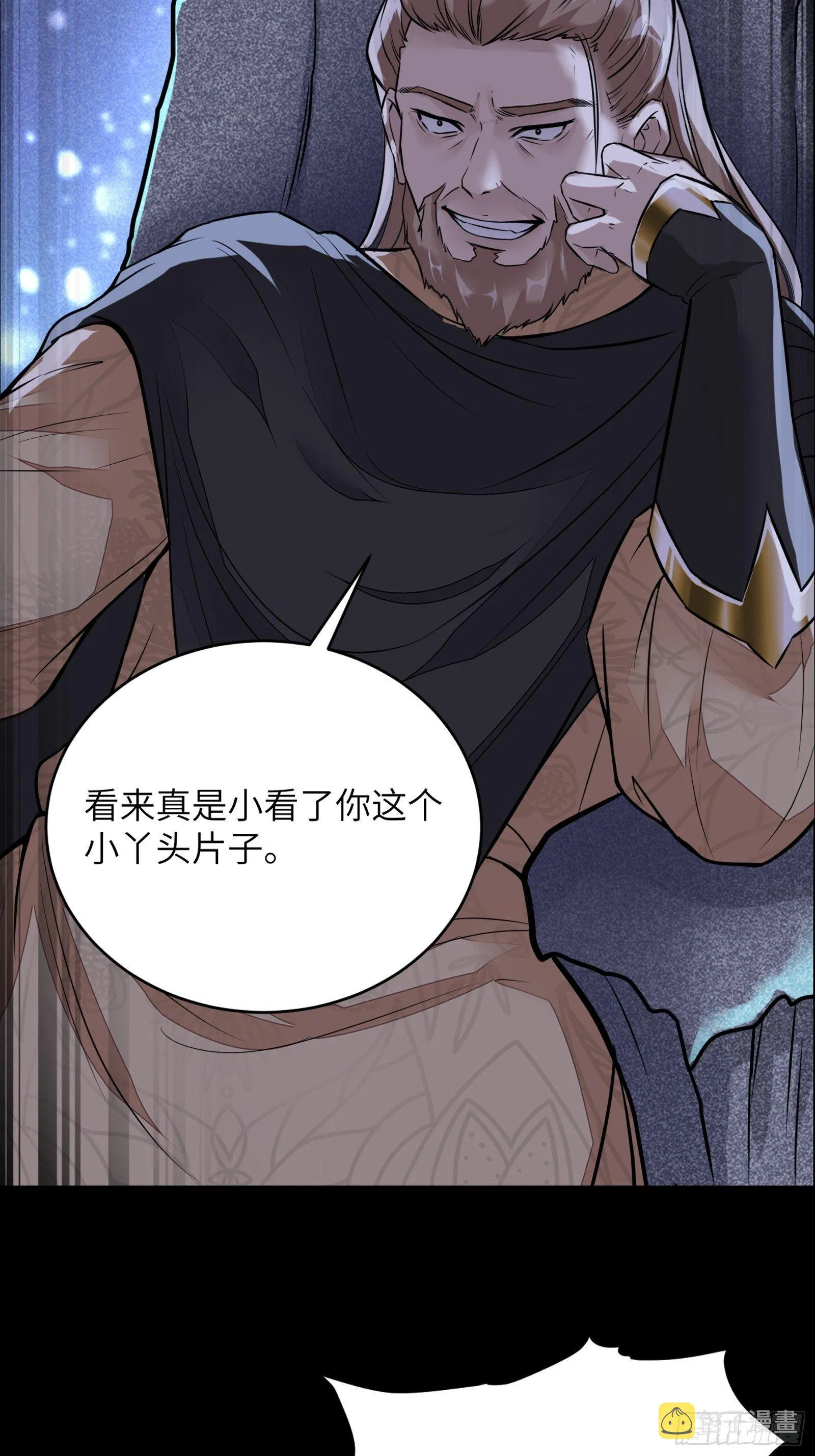 第6话 最强之人！ 第4页