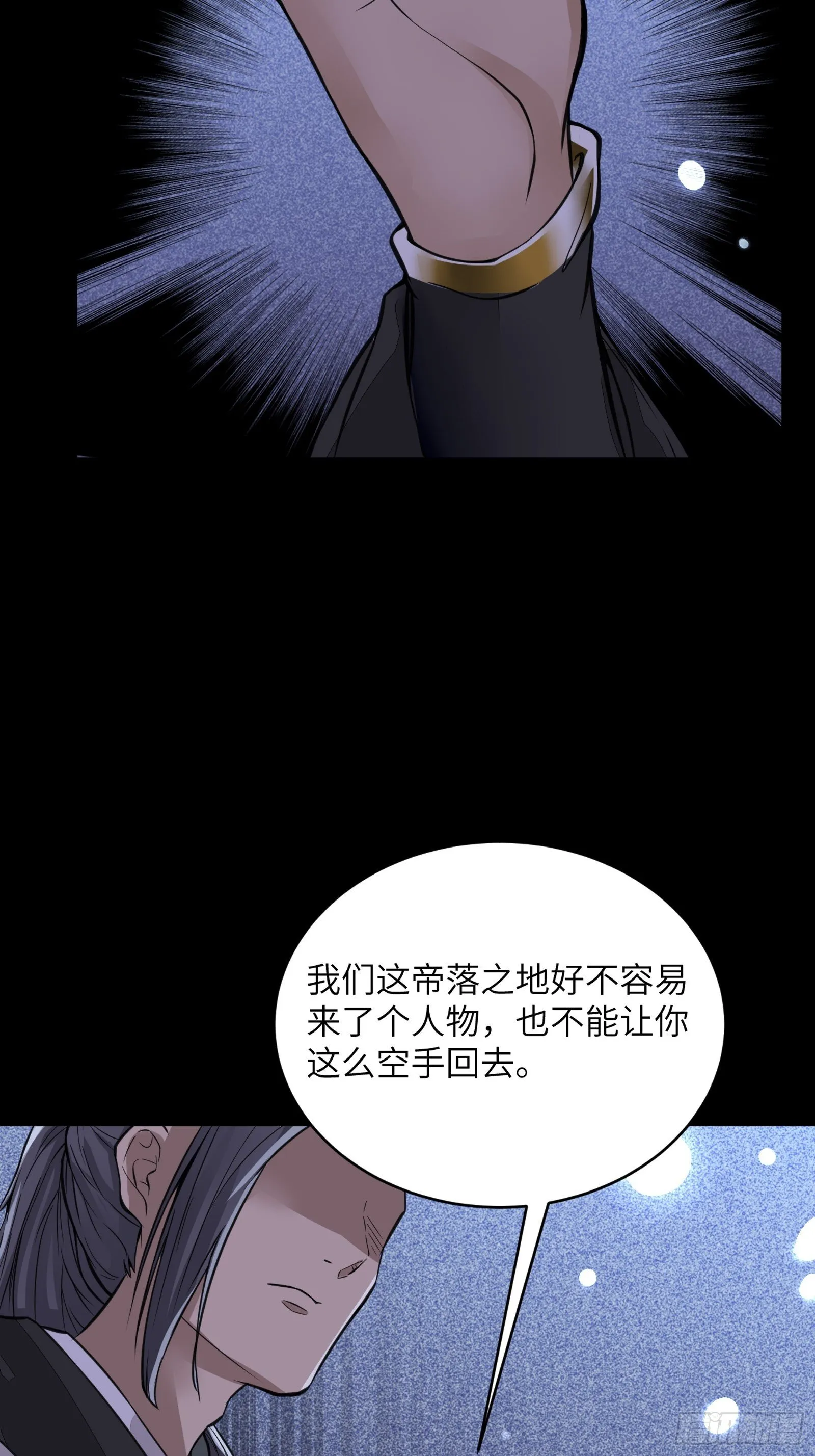 第6话 最强之人！ 第7页