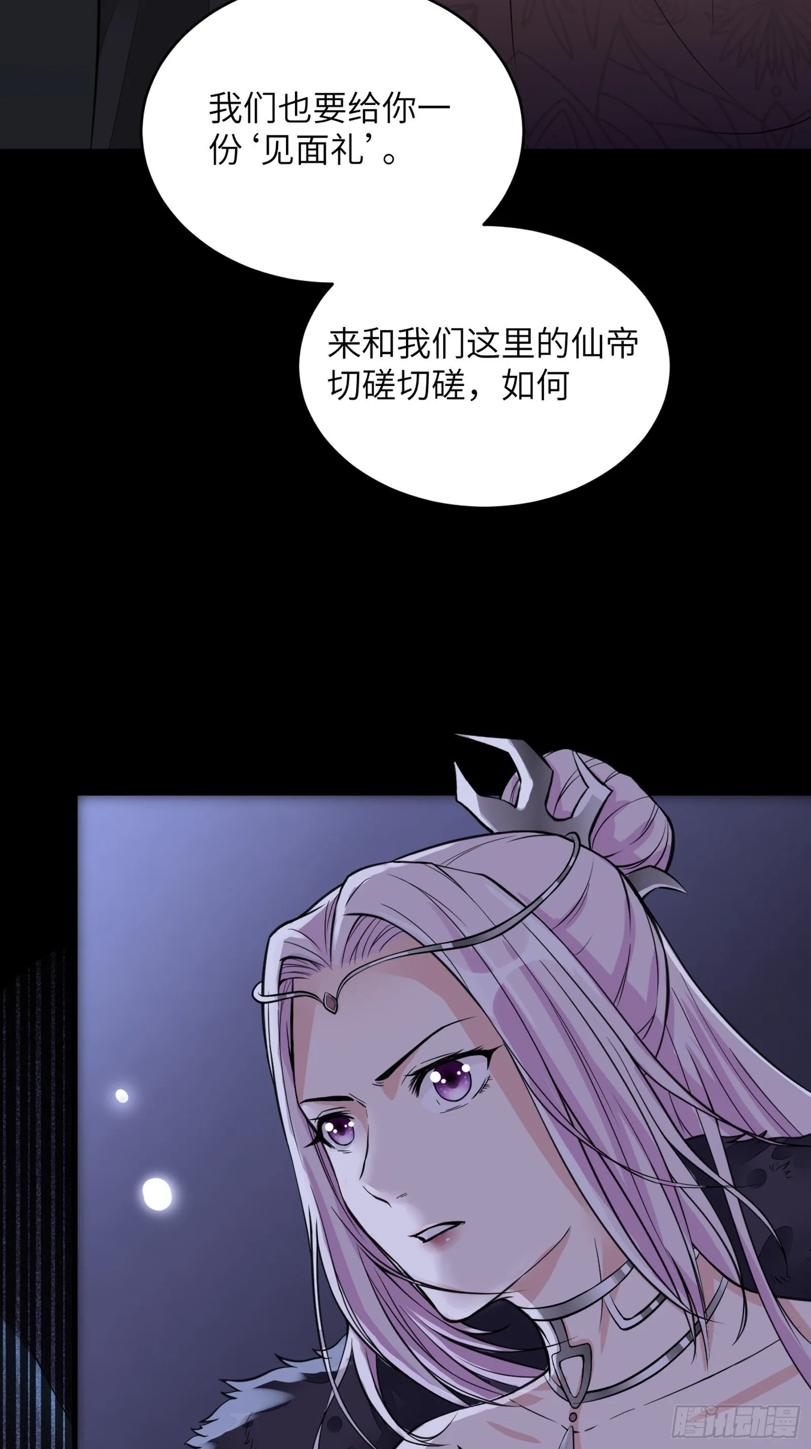 第6话 最强之人！ 第9页