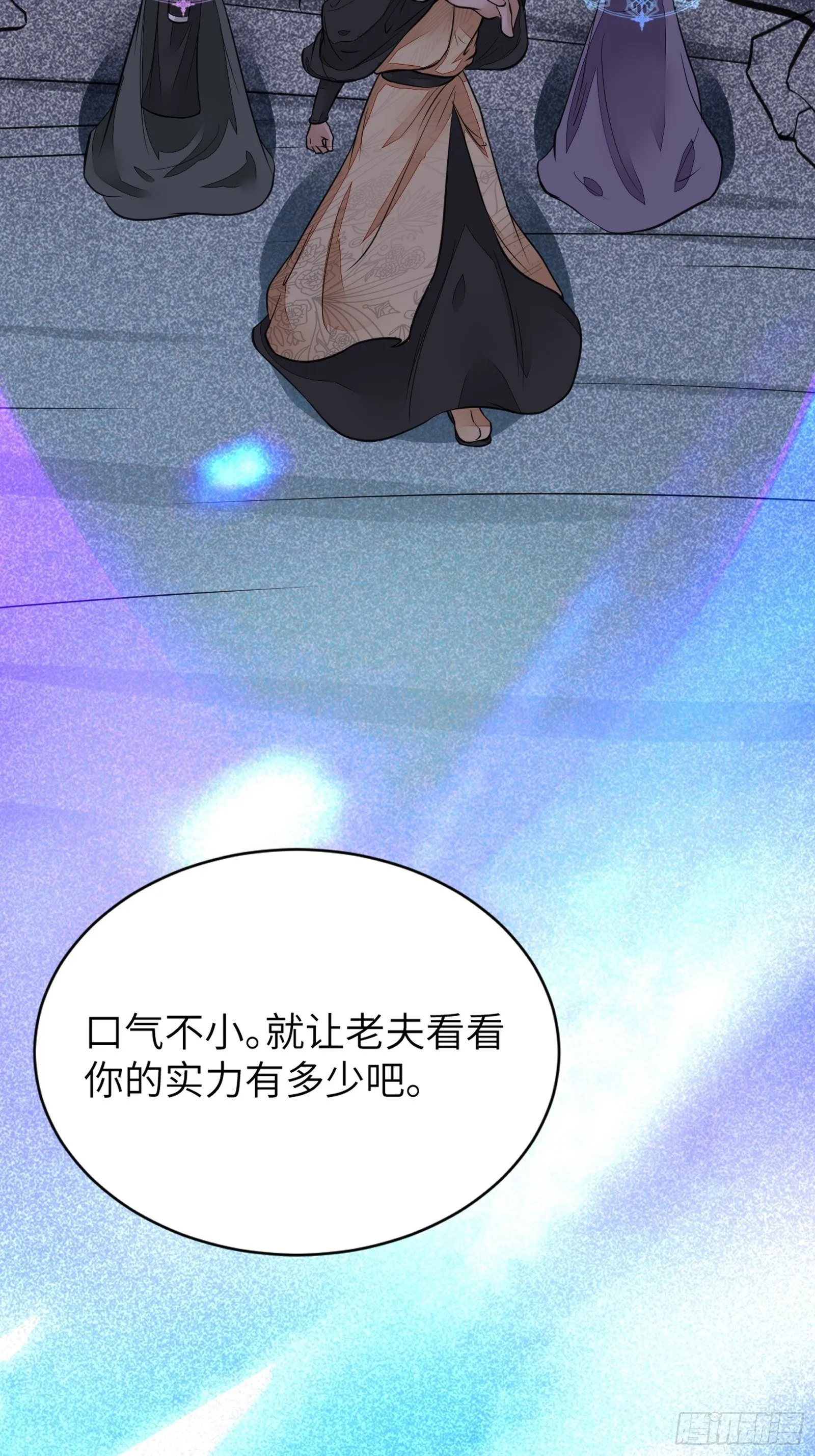 第6话 最强之人！ 第11页