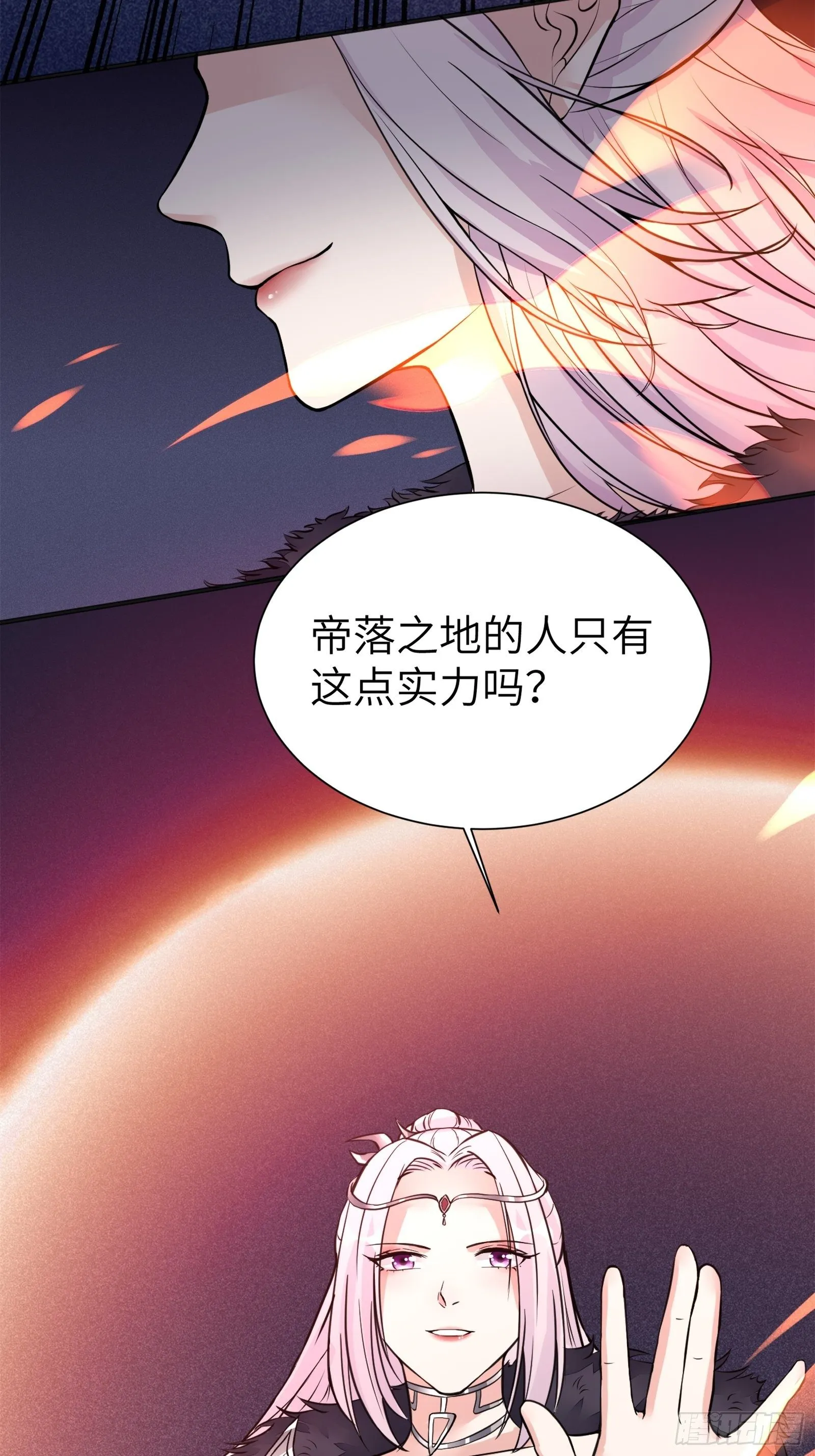 第6话 最强之人！ 第16页