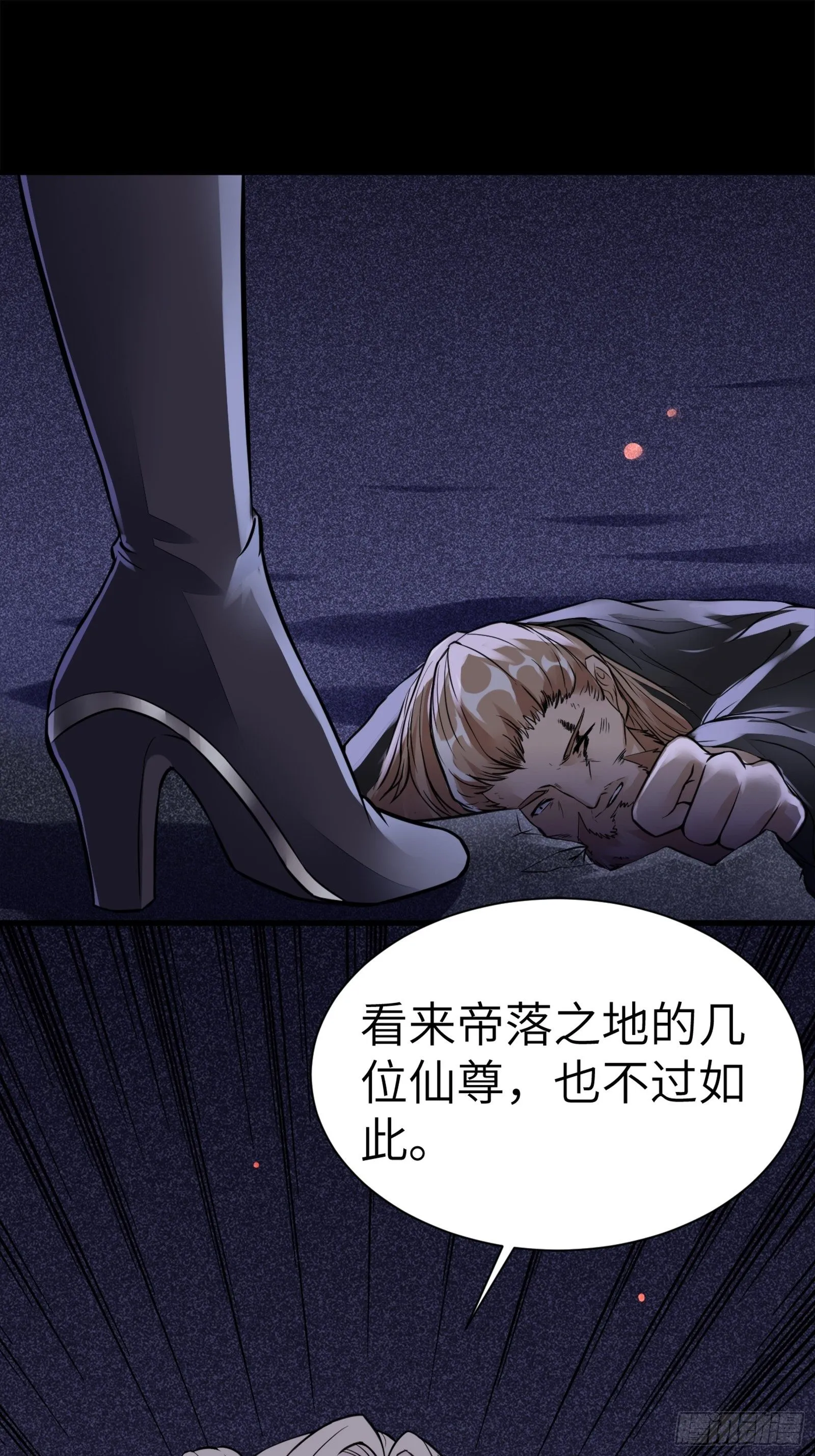 第6话 最强之人！ 第31页