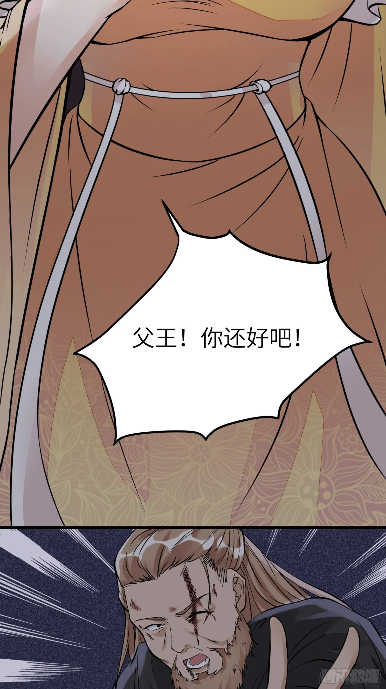 第6话 最强之人！ 第37页