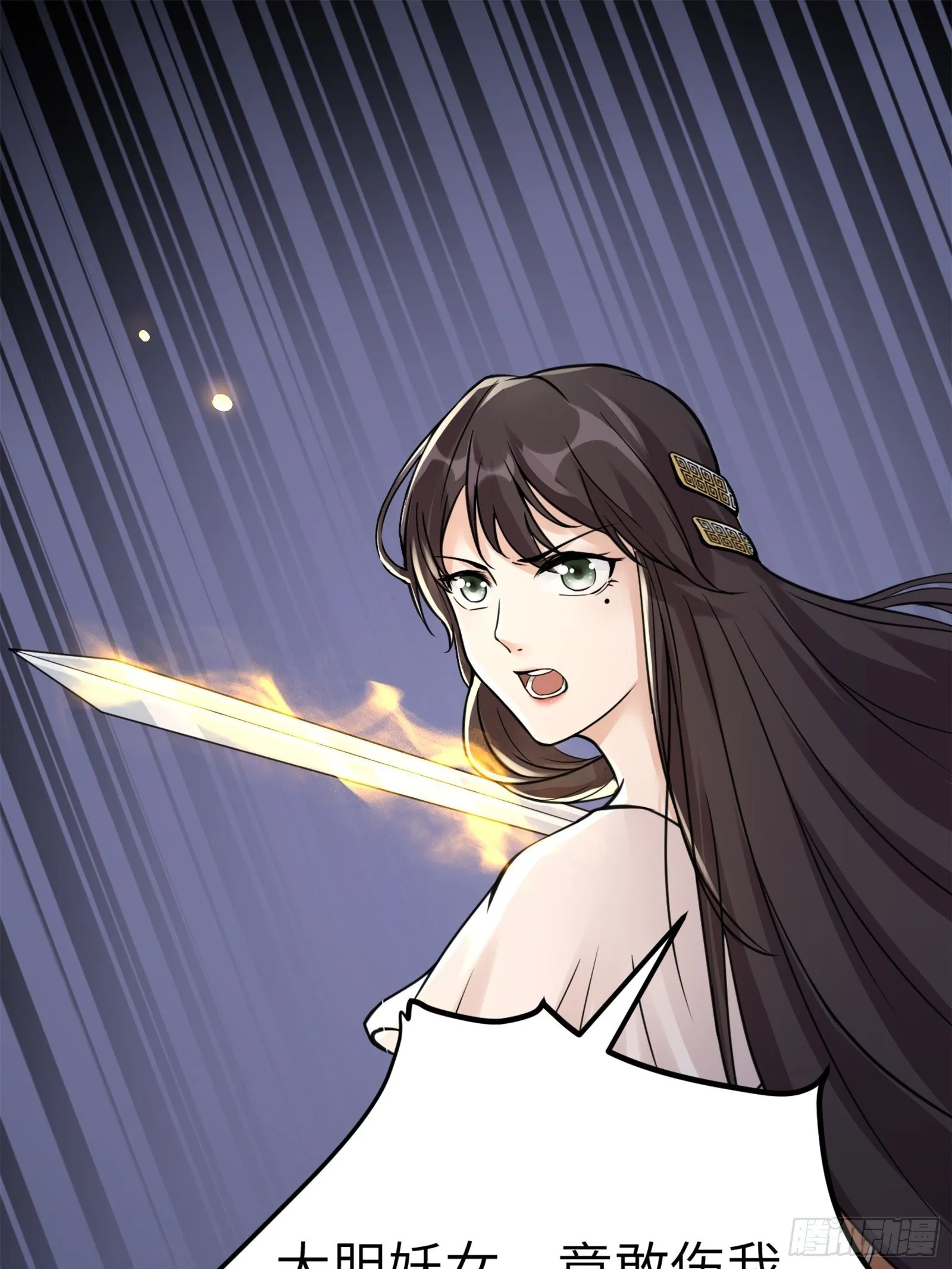 第6话 最强之人！ 第40页