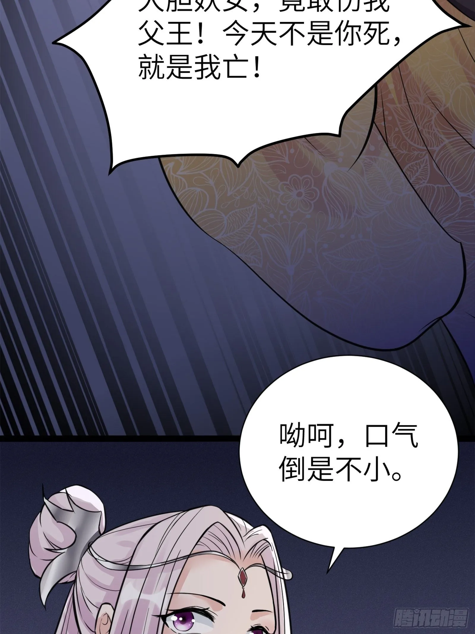 第6话 最强之人！ 第41页