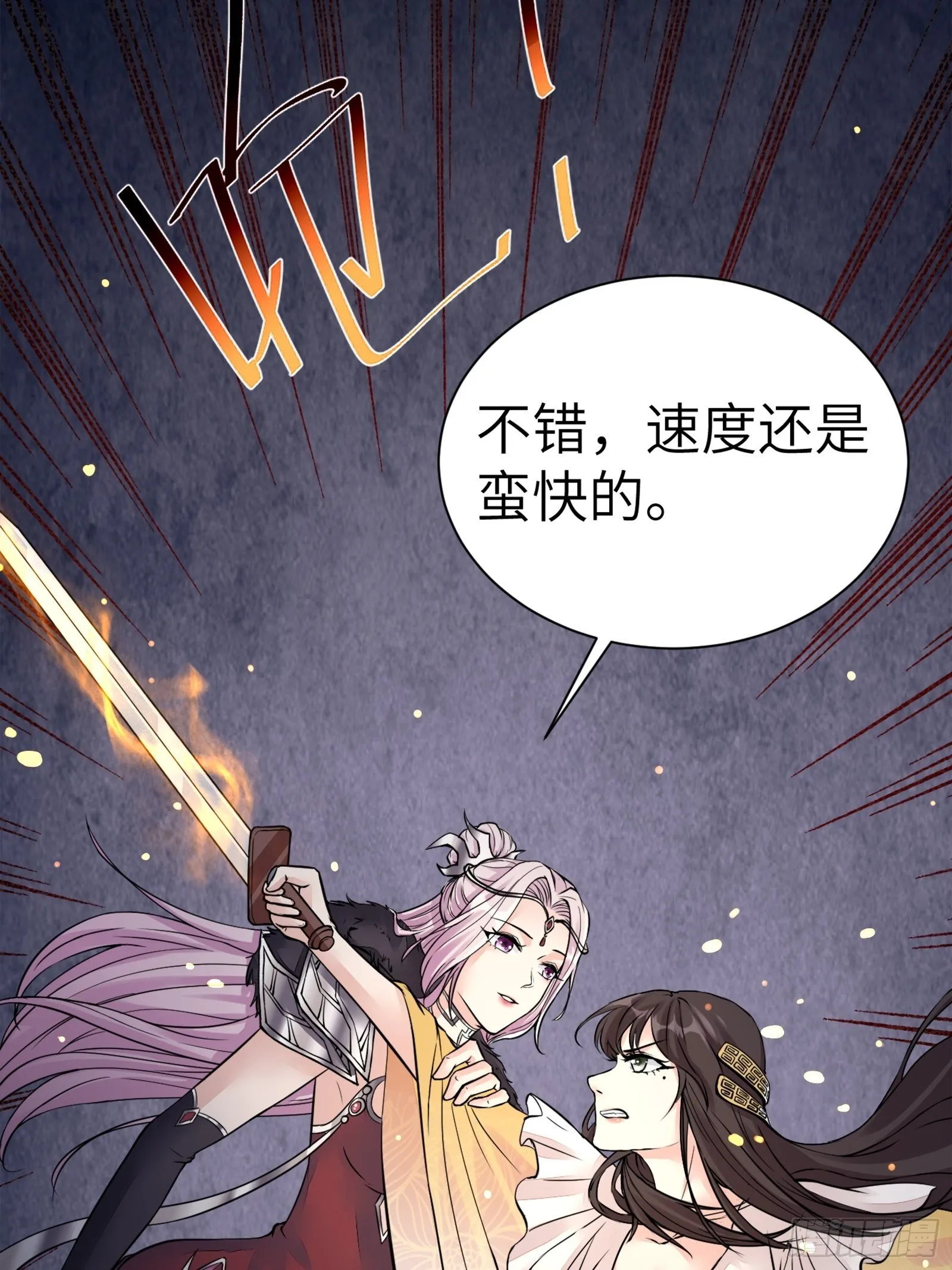 第6话 最强之人！ 第46页