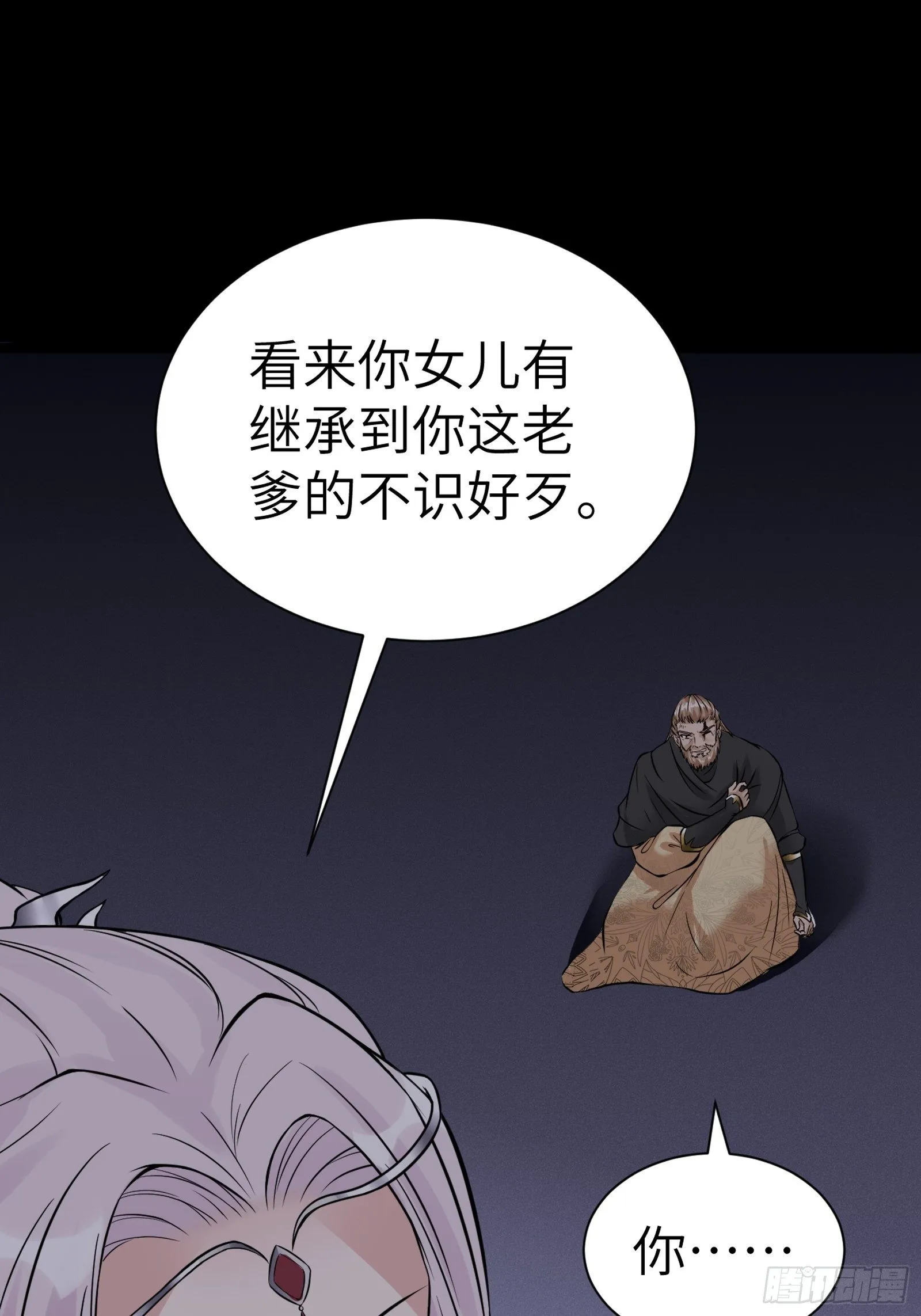 第6话 最强之人！ 第54页