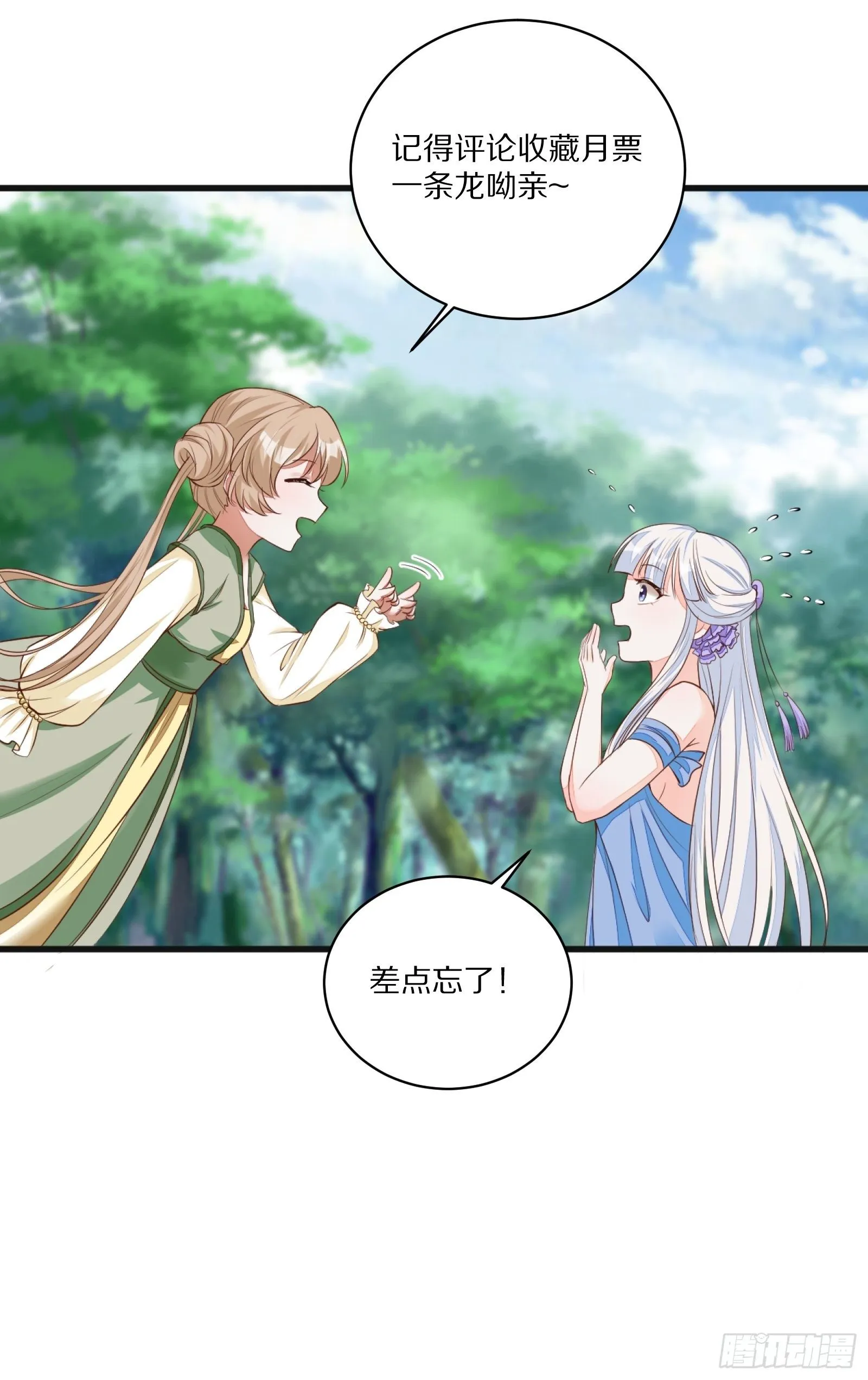 第6话 最强之人！ 第63页