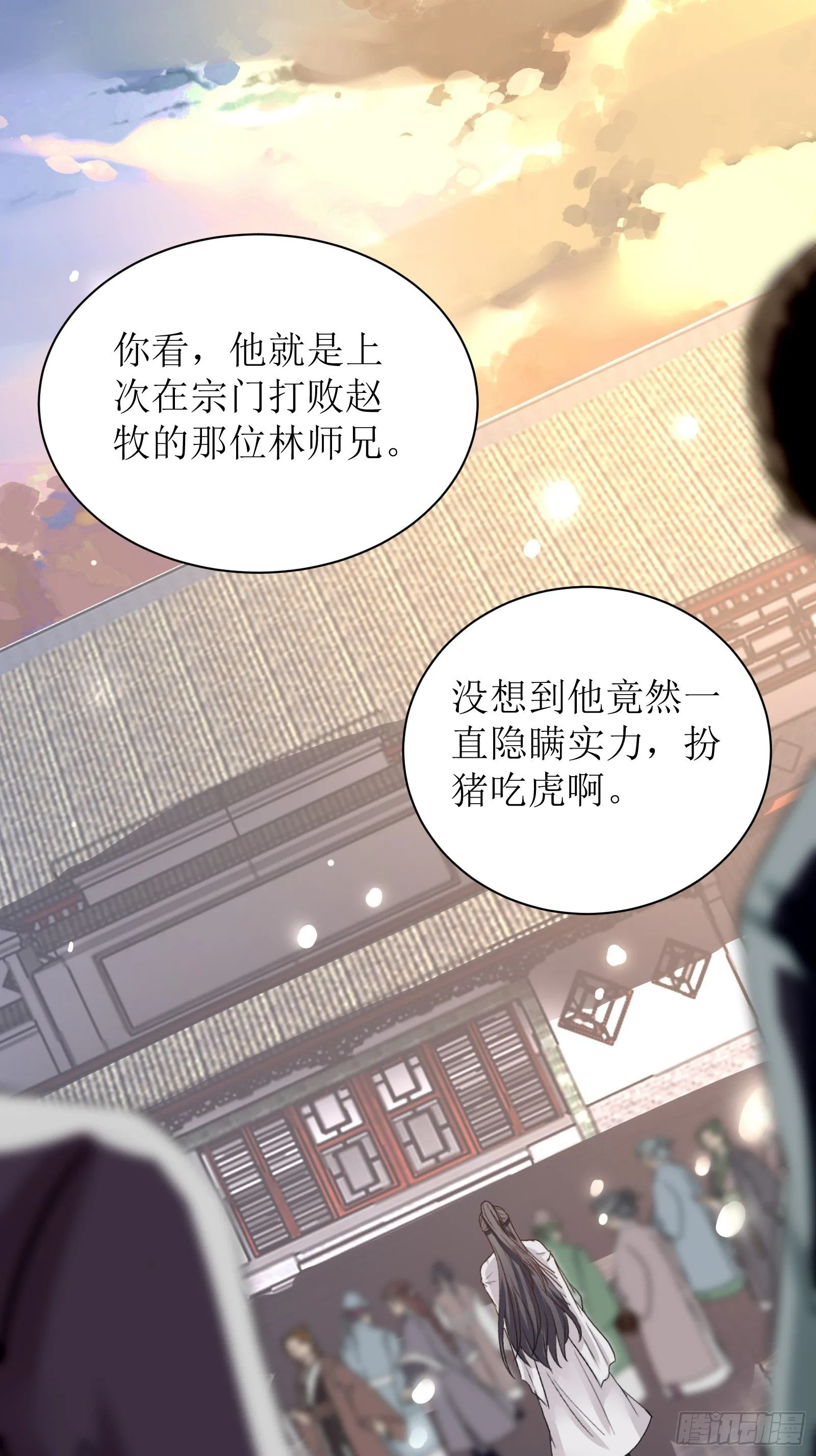 第7话 不让人活 第5页