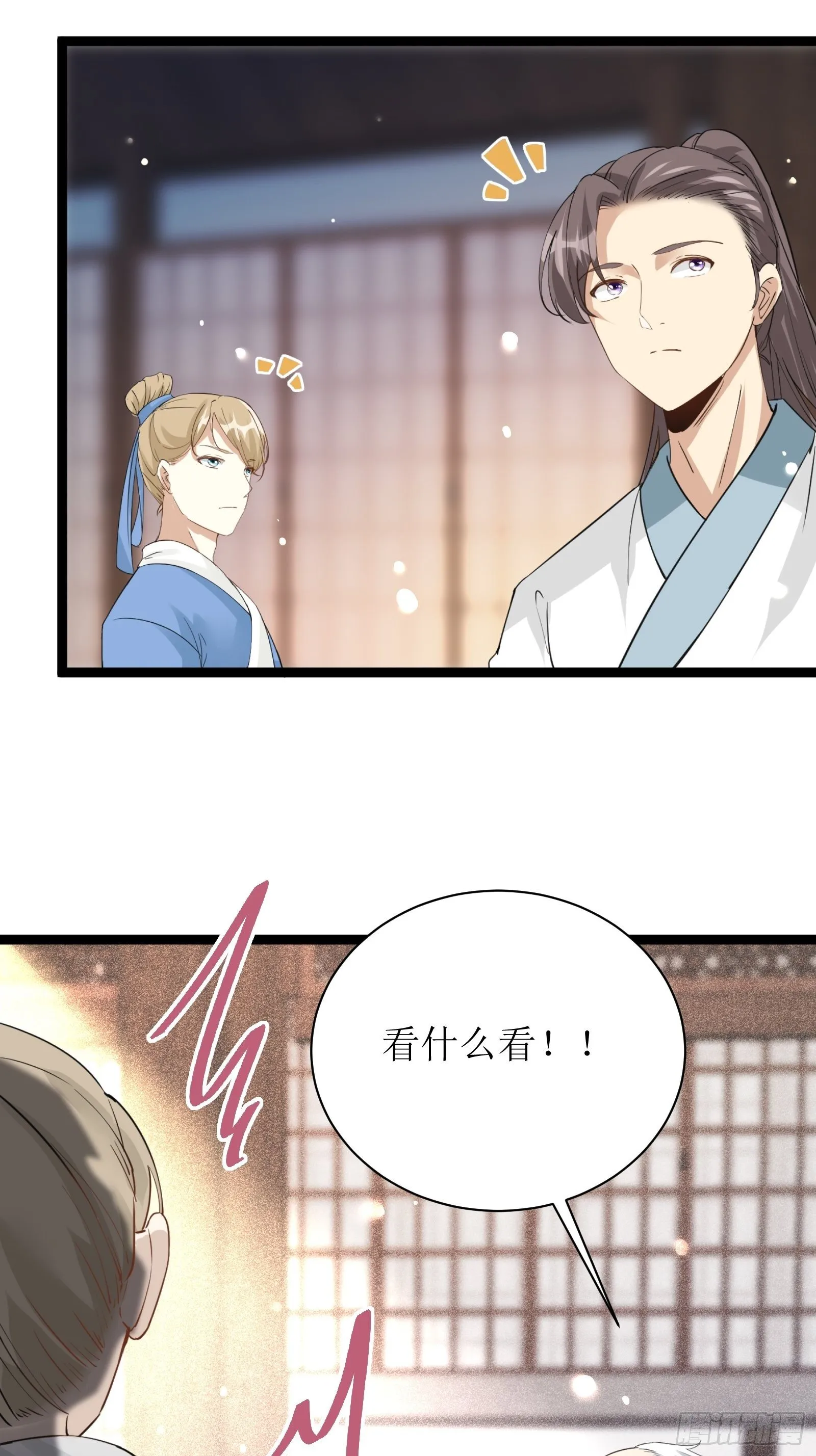 第7话 不让人活 第10页