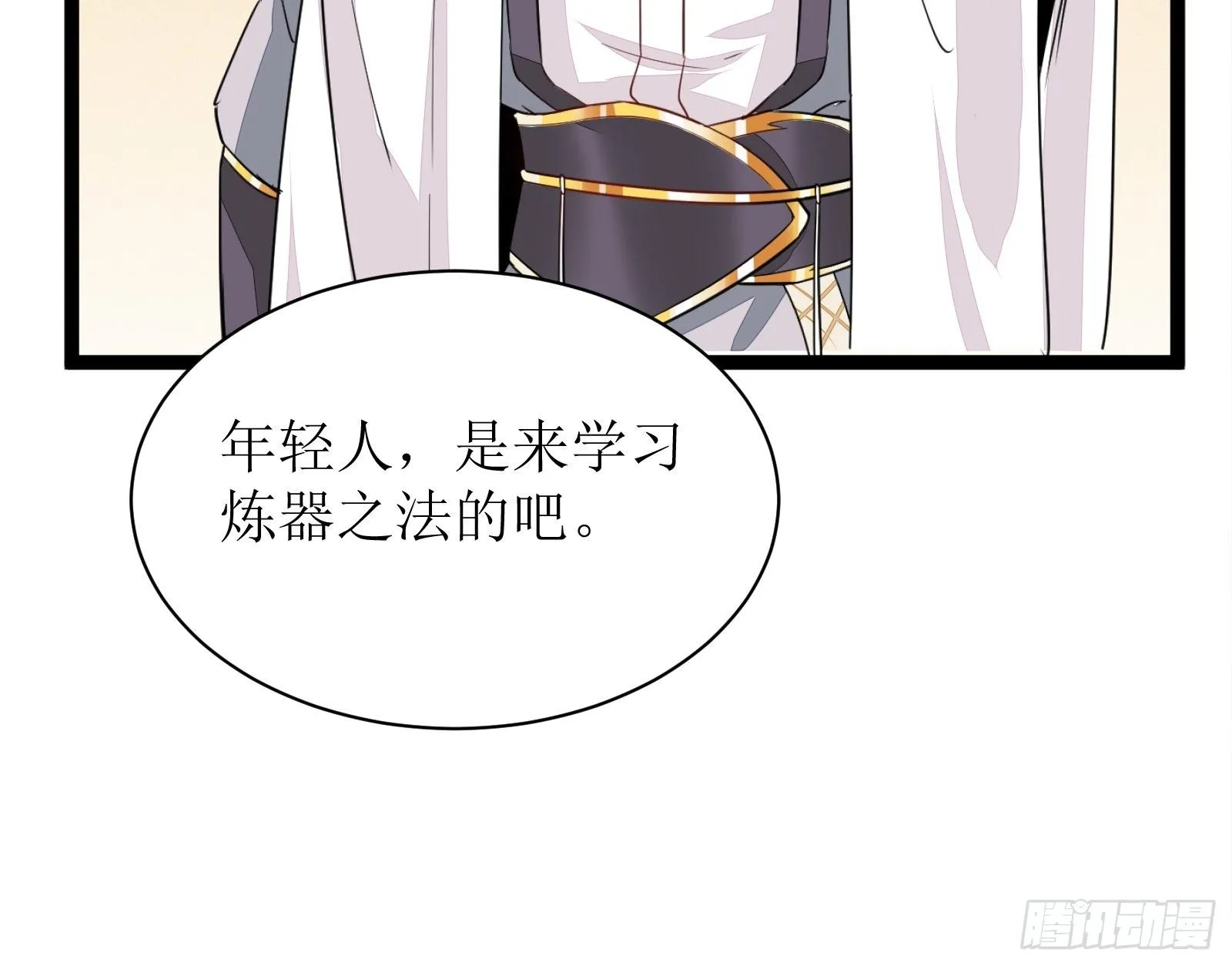 第7话 不让人活 第15页