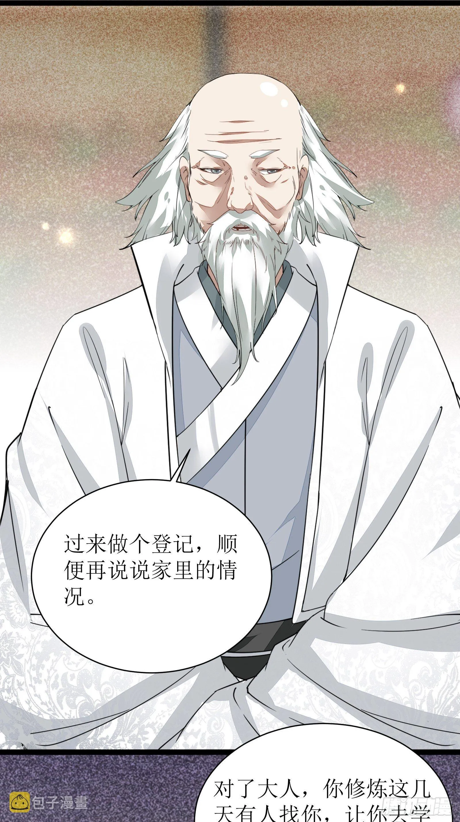 第7话 不让人活 第16页