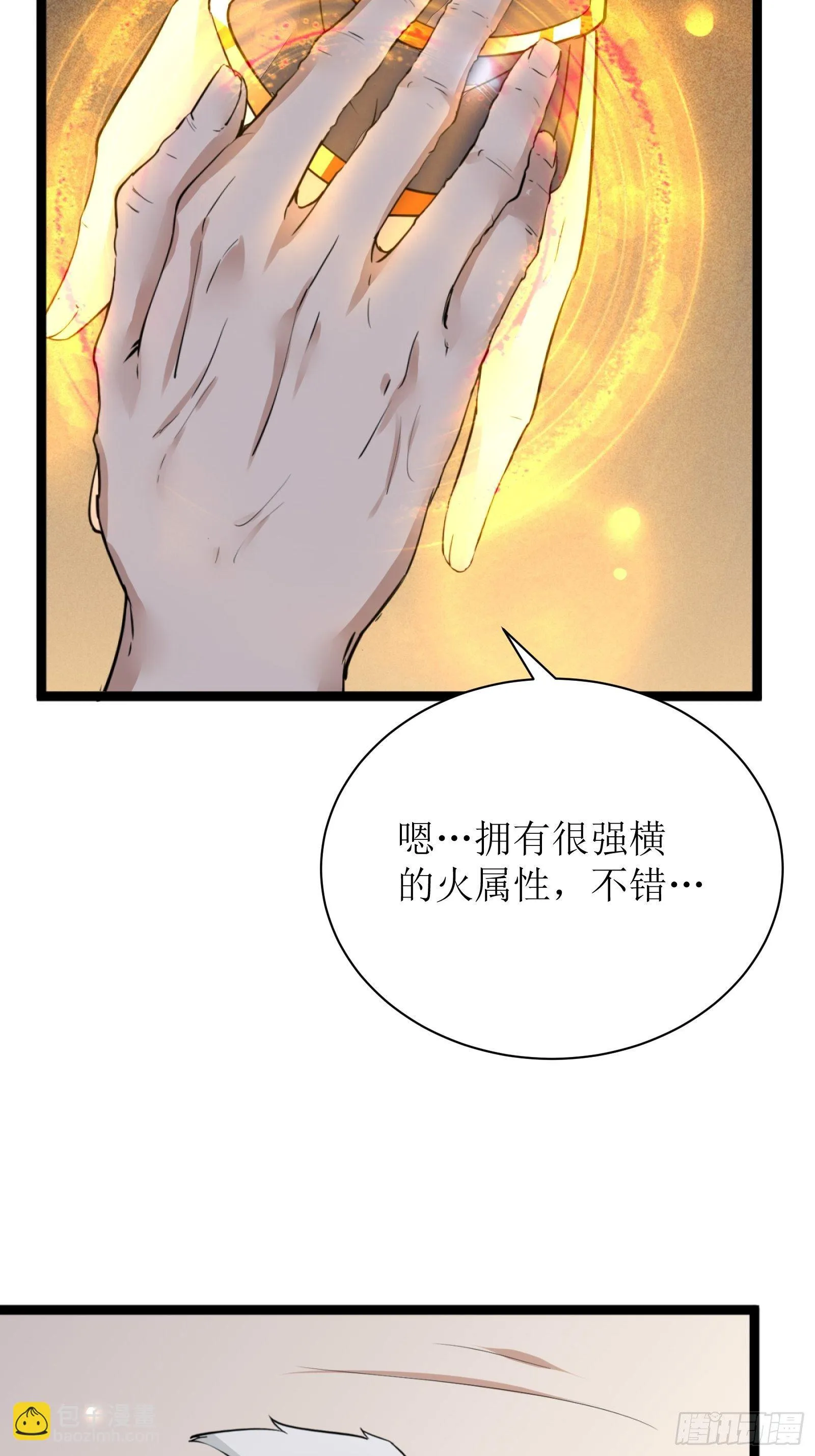 第7话 不让人活 第28页