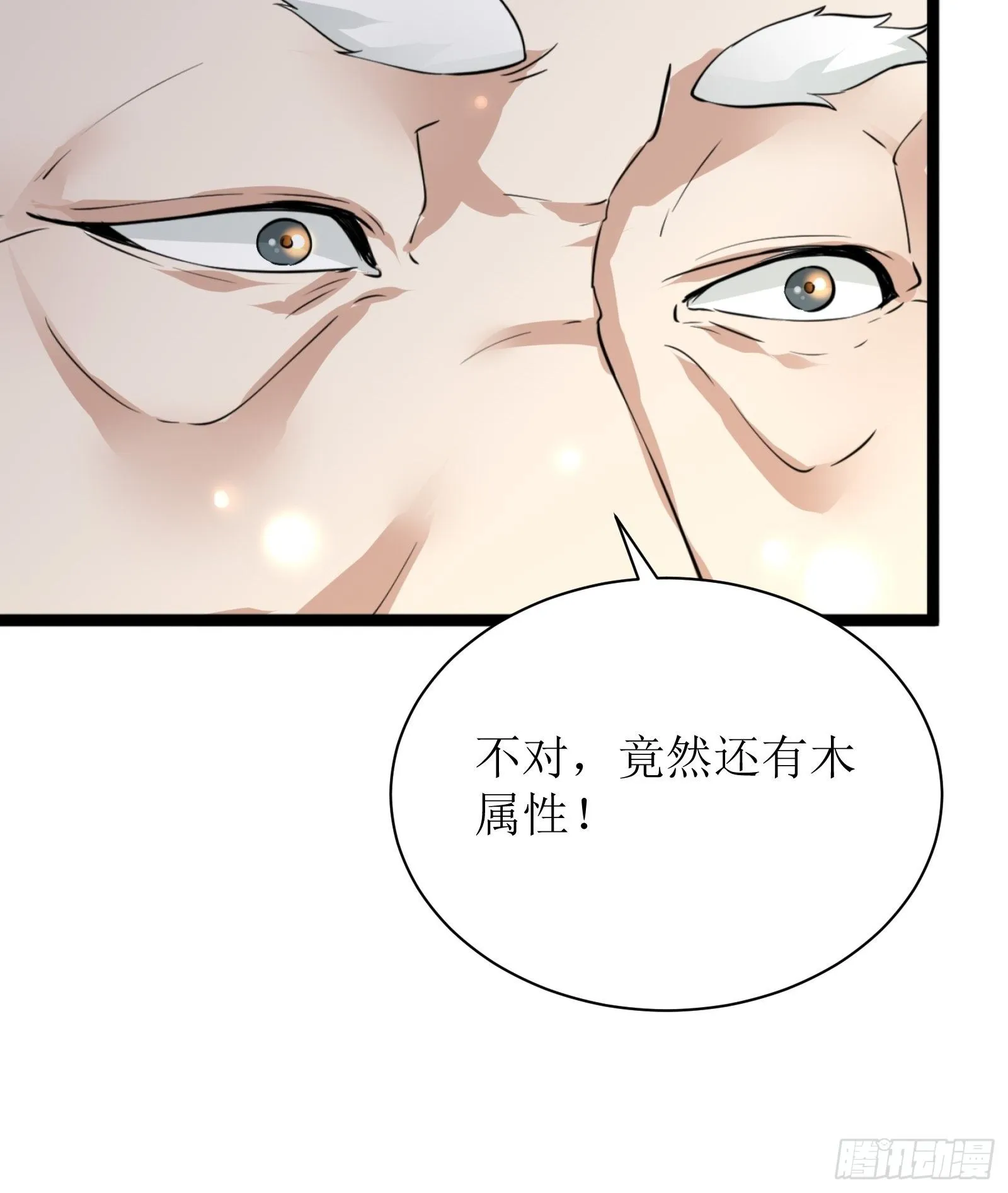 第7话 不让人活 第29页