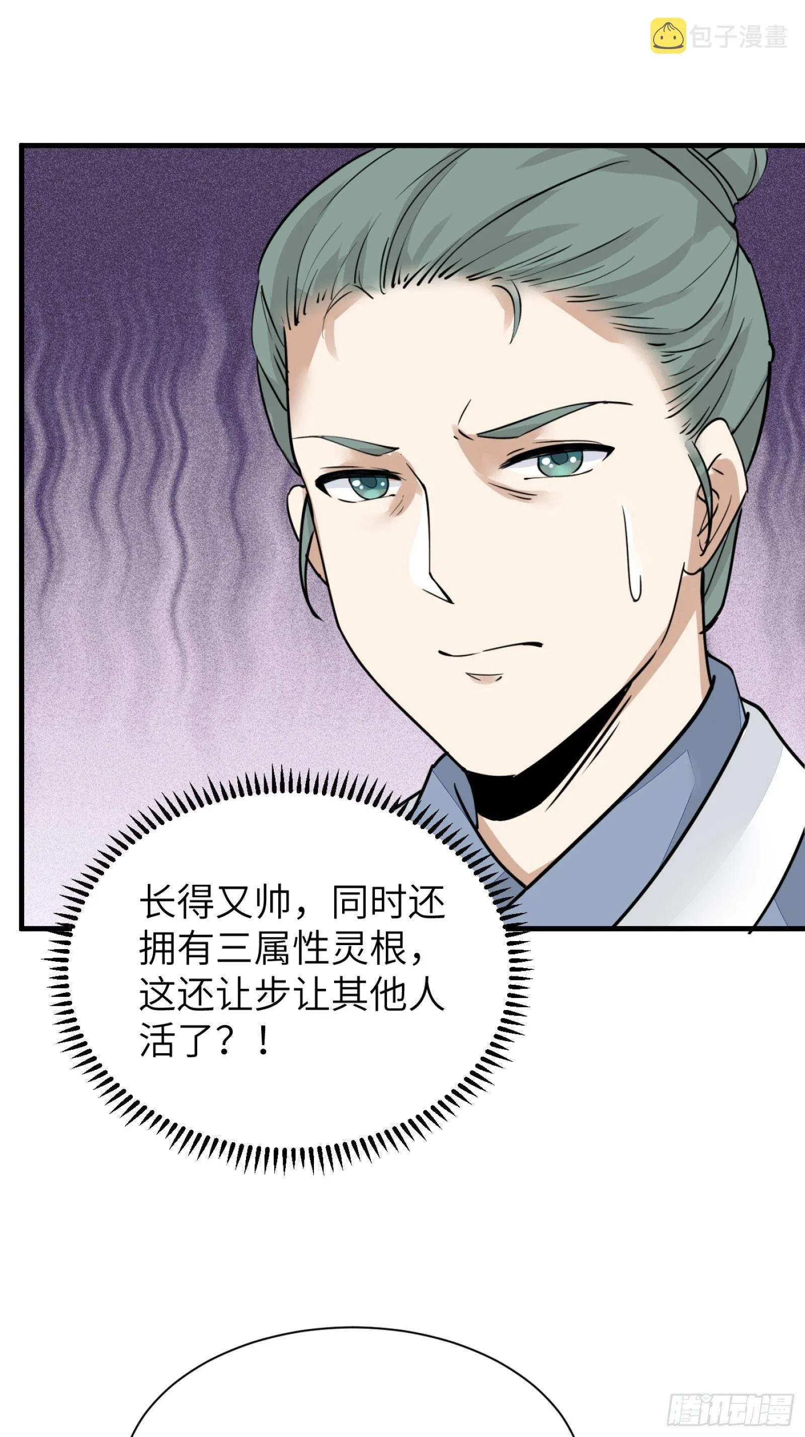 第7话 不让人活 第34页