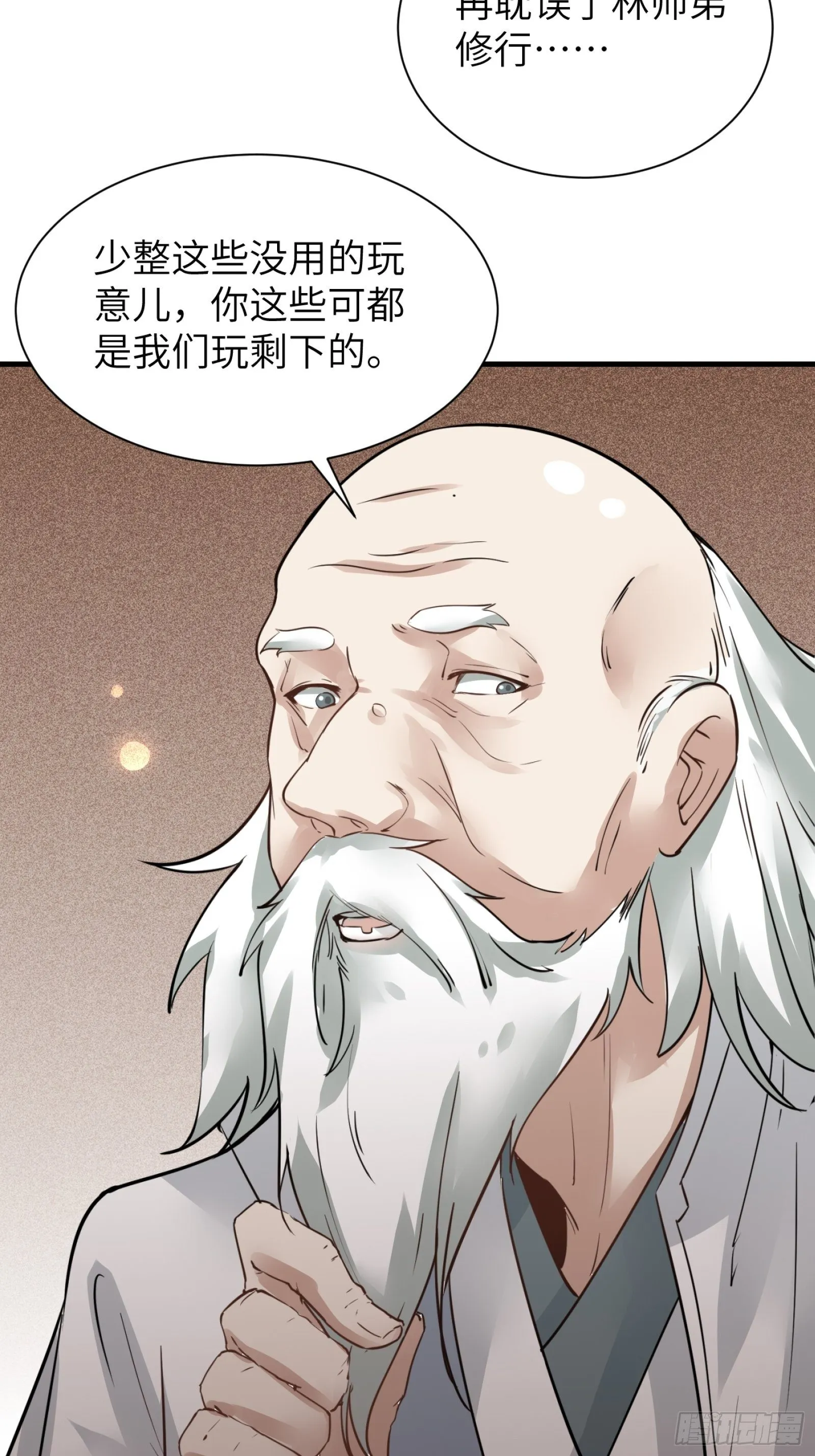 第7话 不让人活 第37页