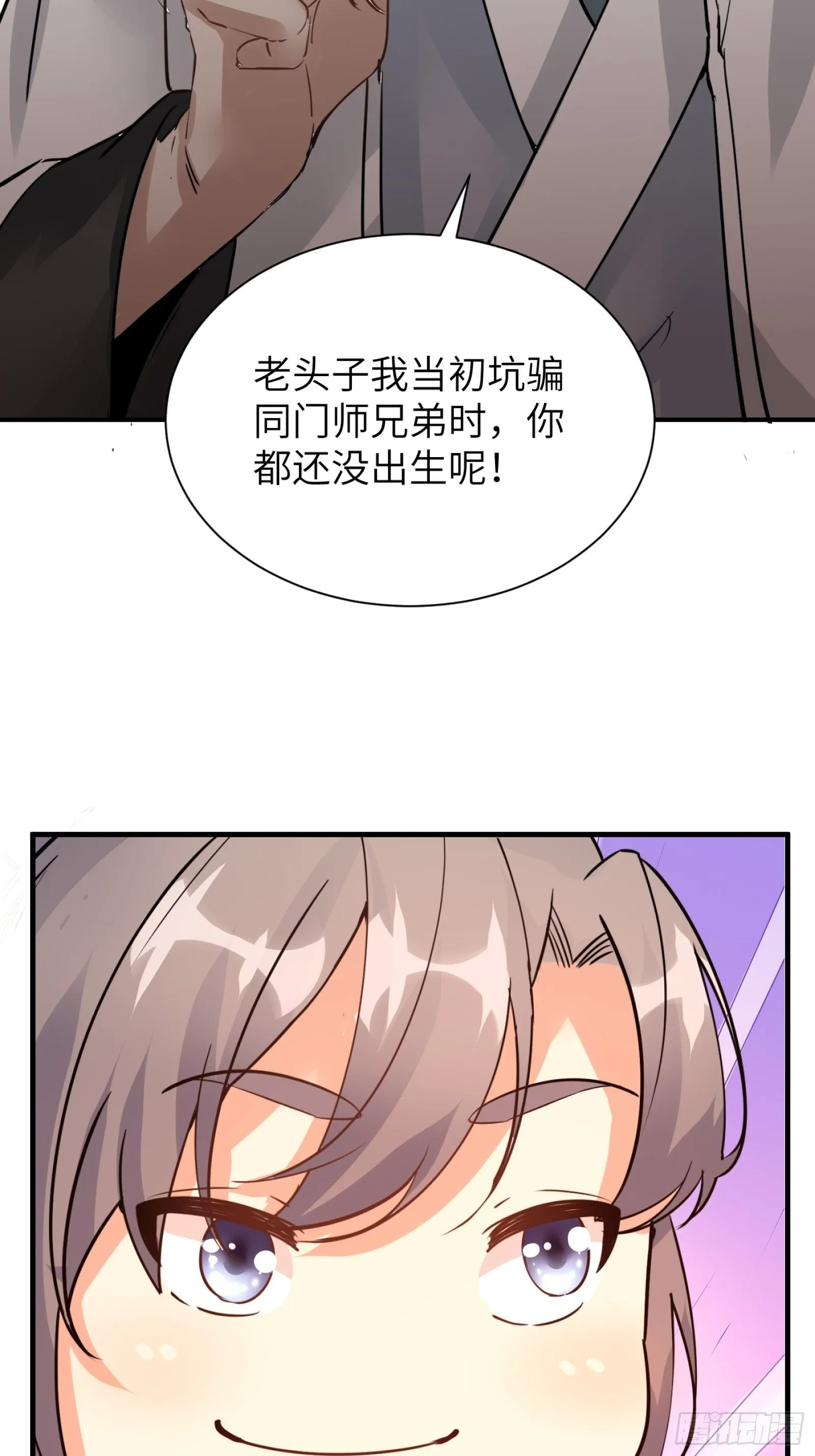 第7话 不让人活 第38页