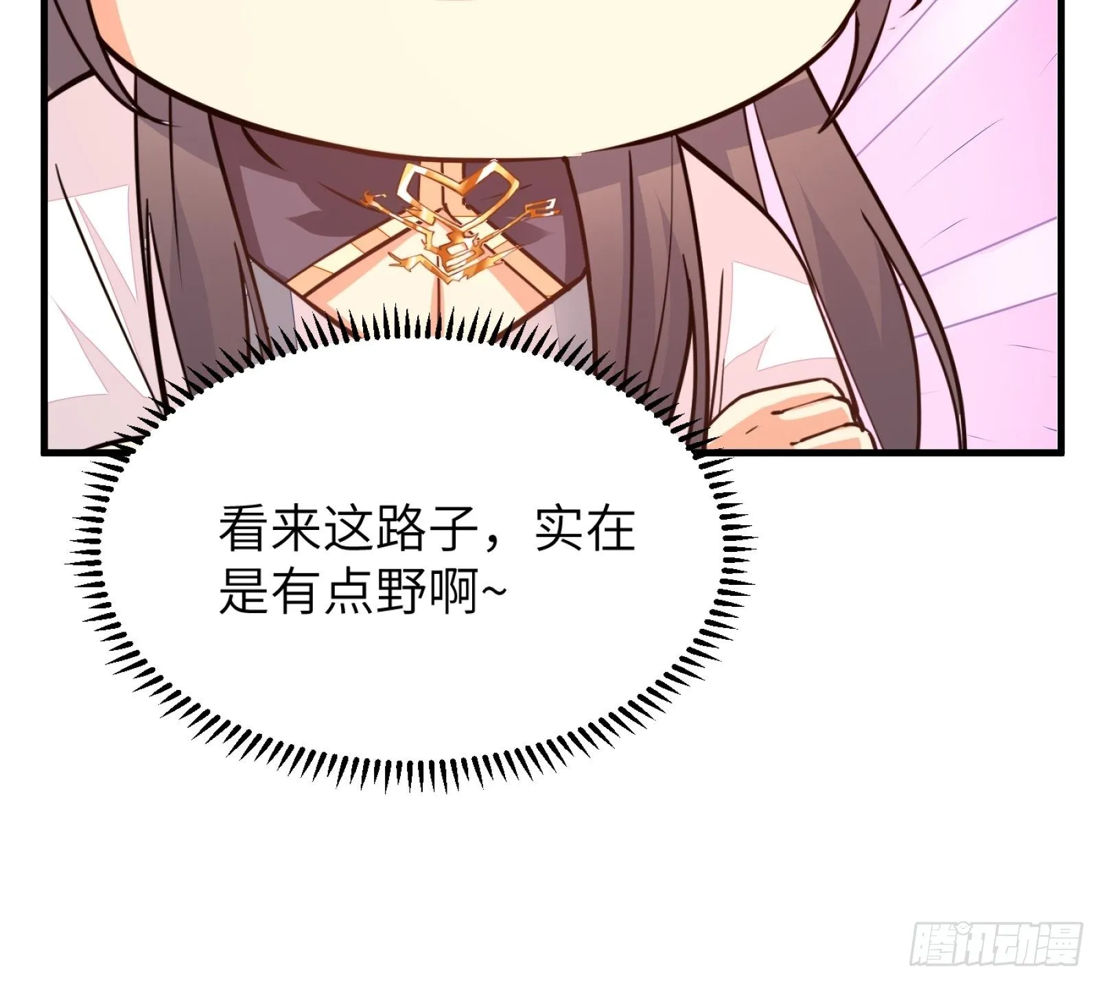 第7话 不让人活 第39页