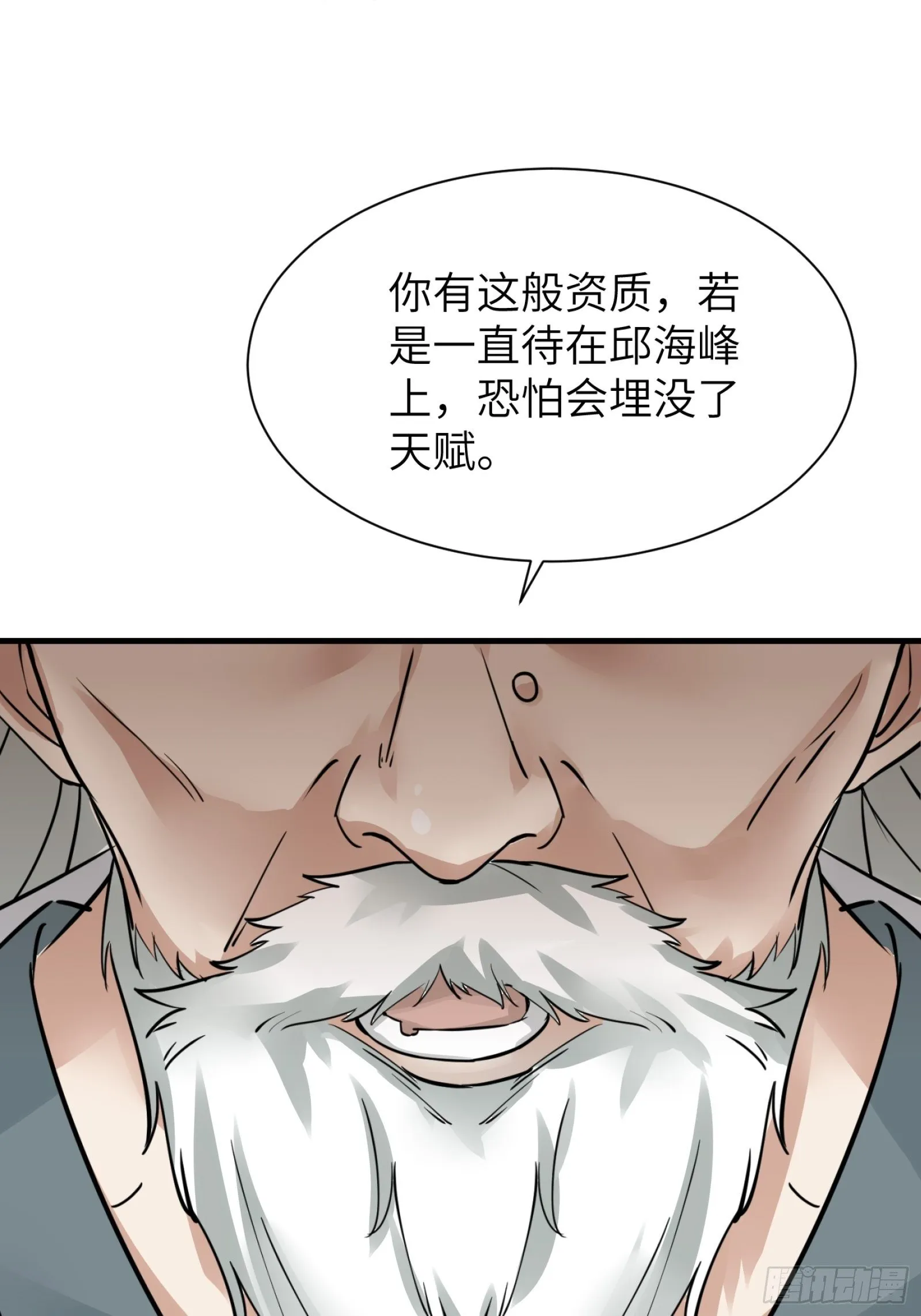 第7话 不让人活 第40页