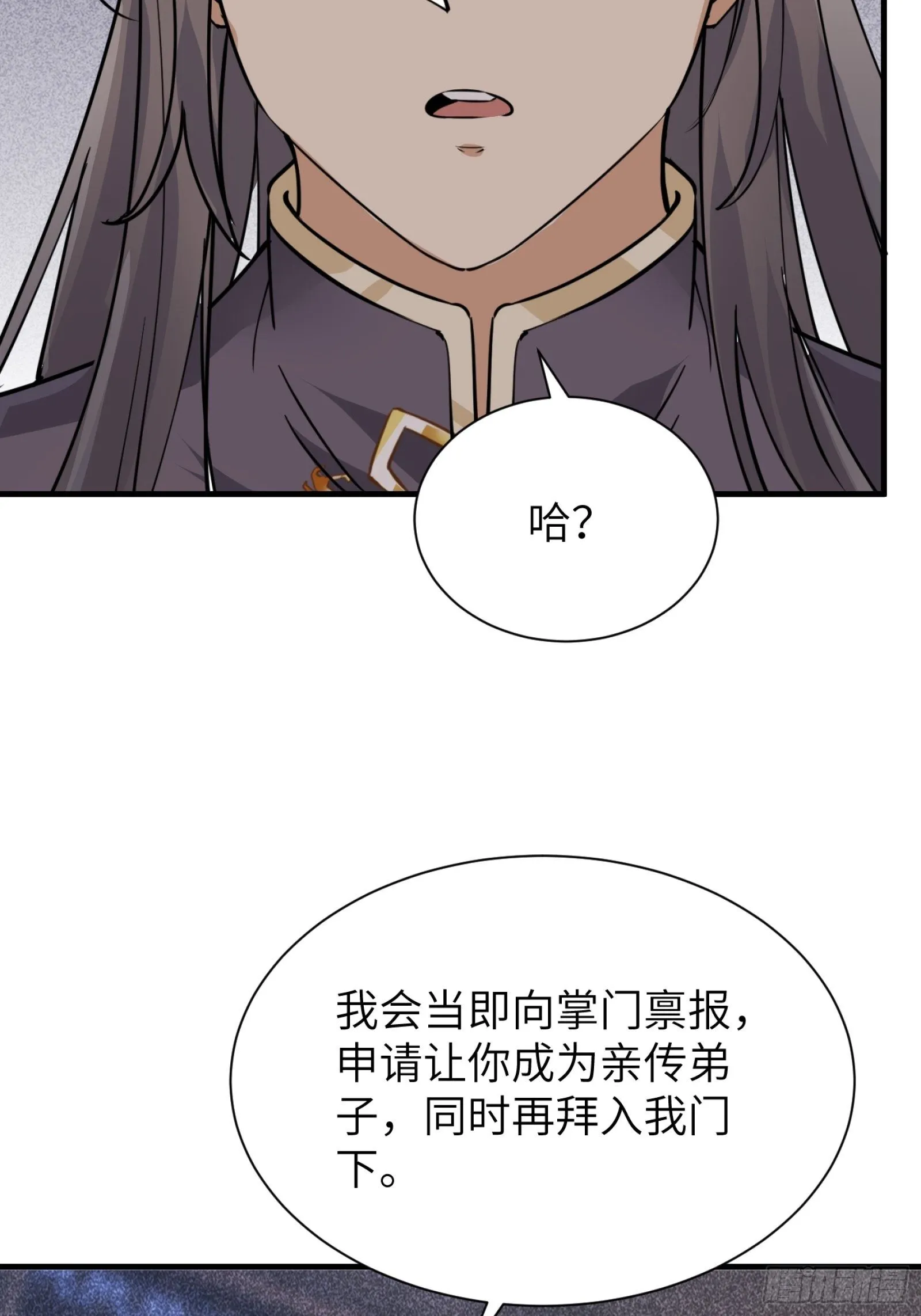 第7话 不让人活 第42页