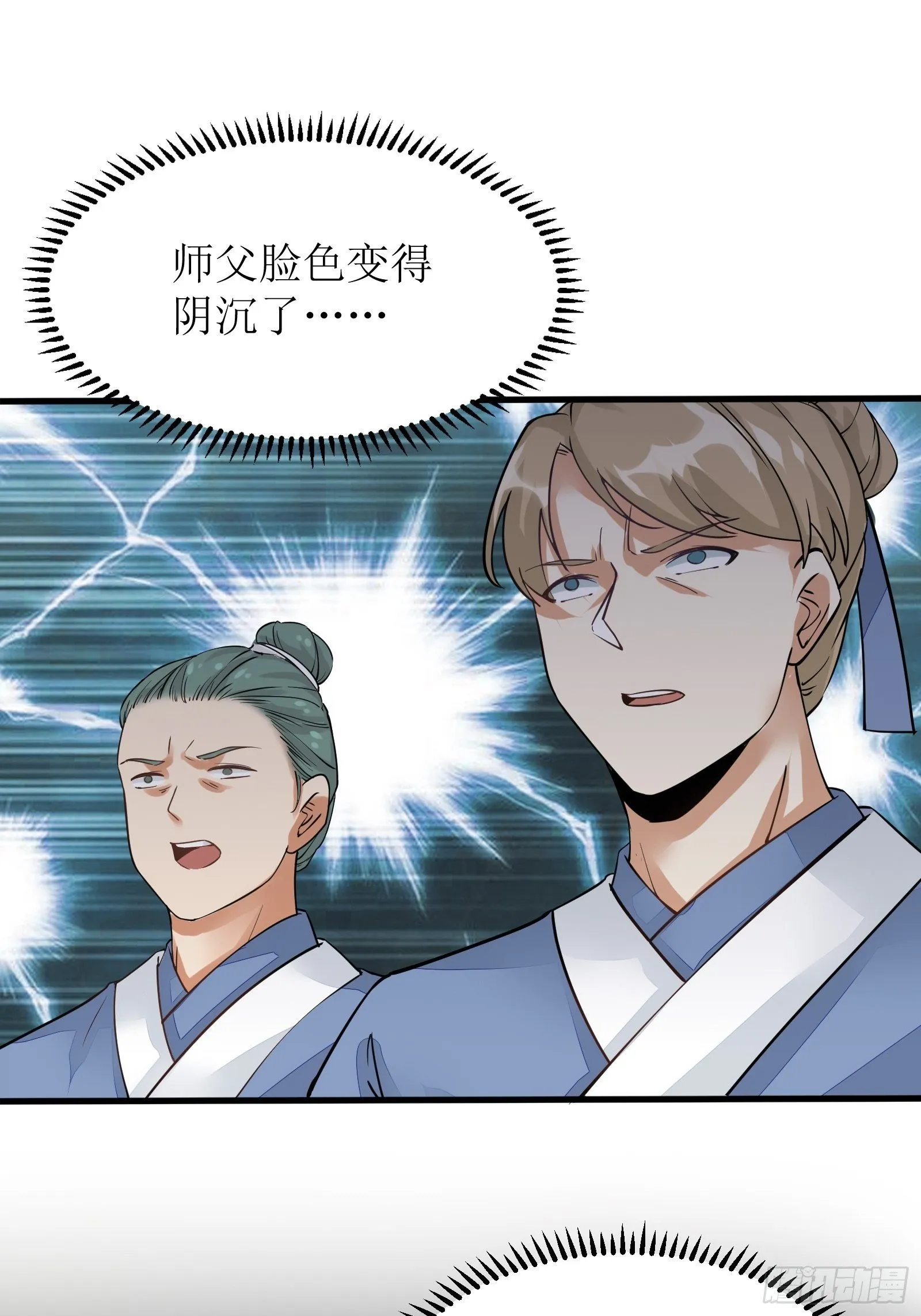 第7话 不让人活 第44页