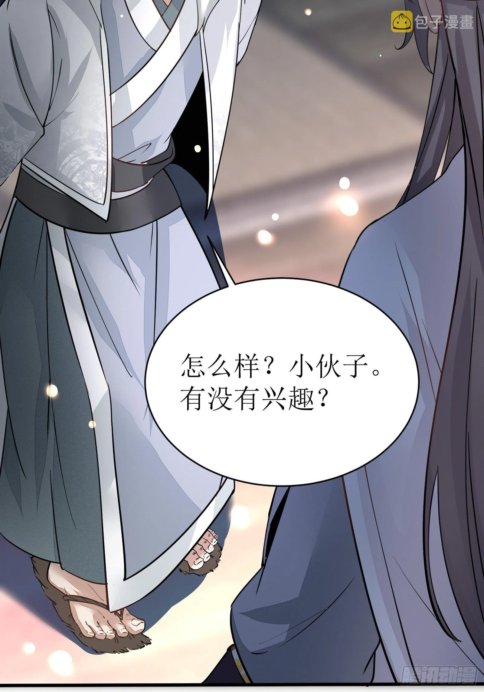 第7话 不让人活 第46页