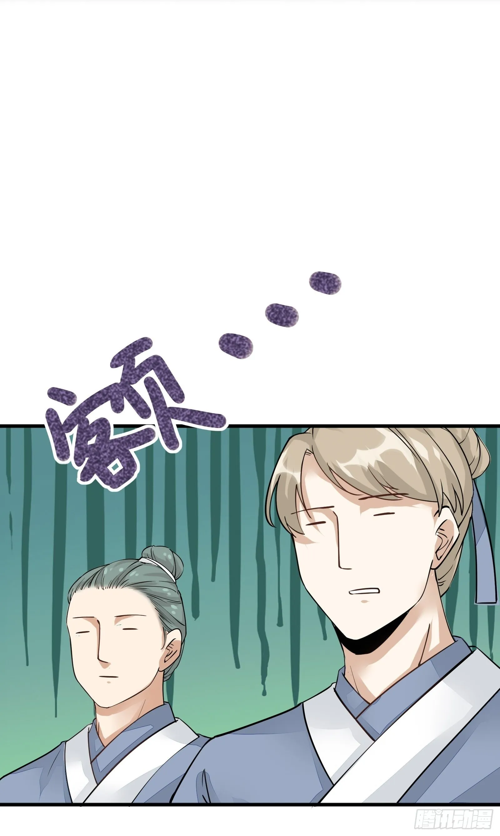 第7话 不让人活 第47页