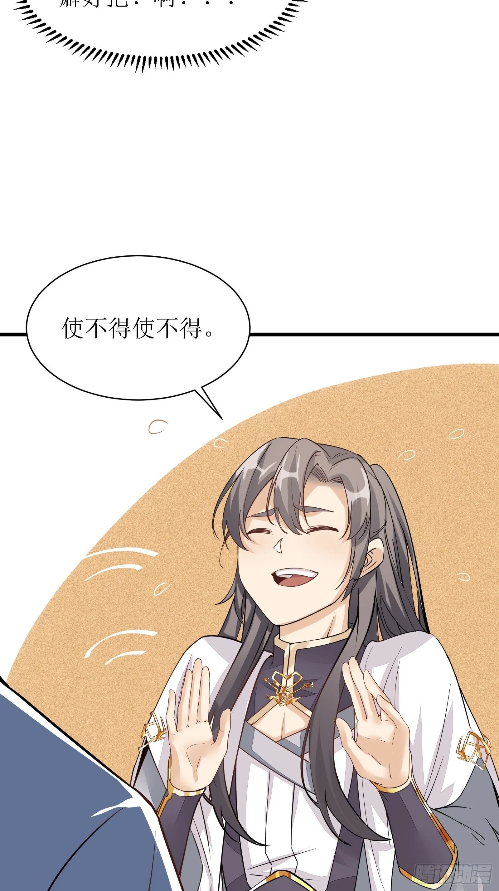 第7话 不让人活 第49页