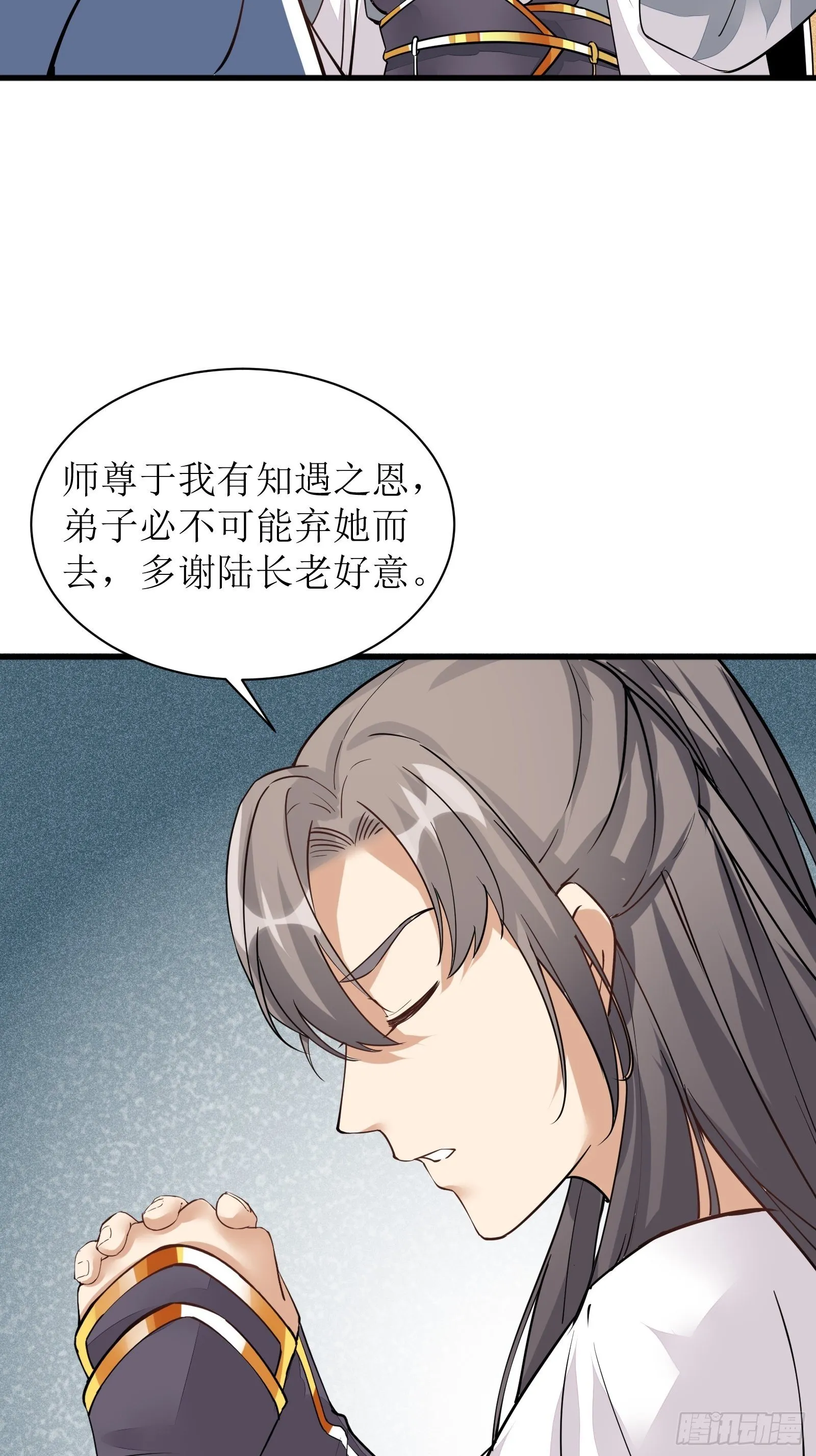 第7话 不让人活 第50页
