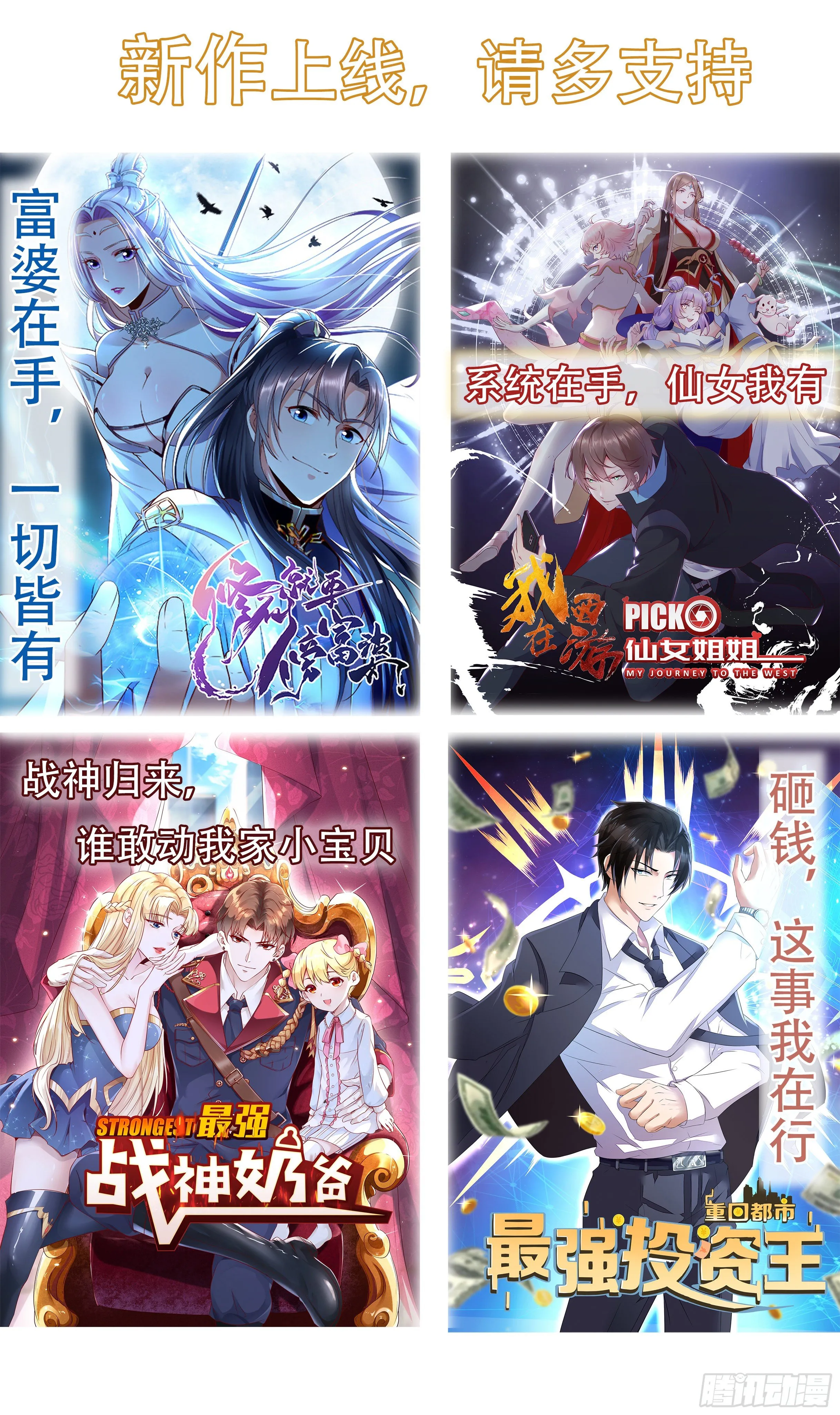 第7话 不让人活 第52页