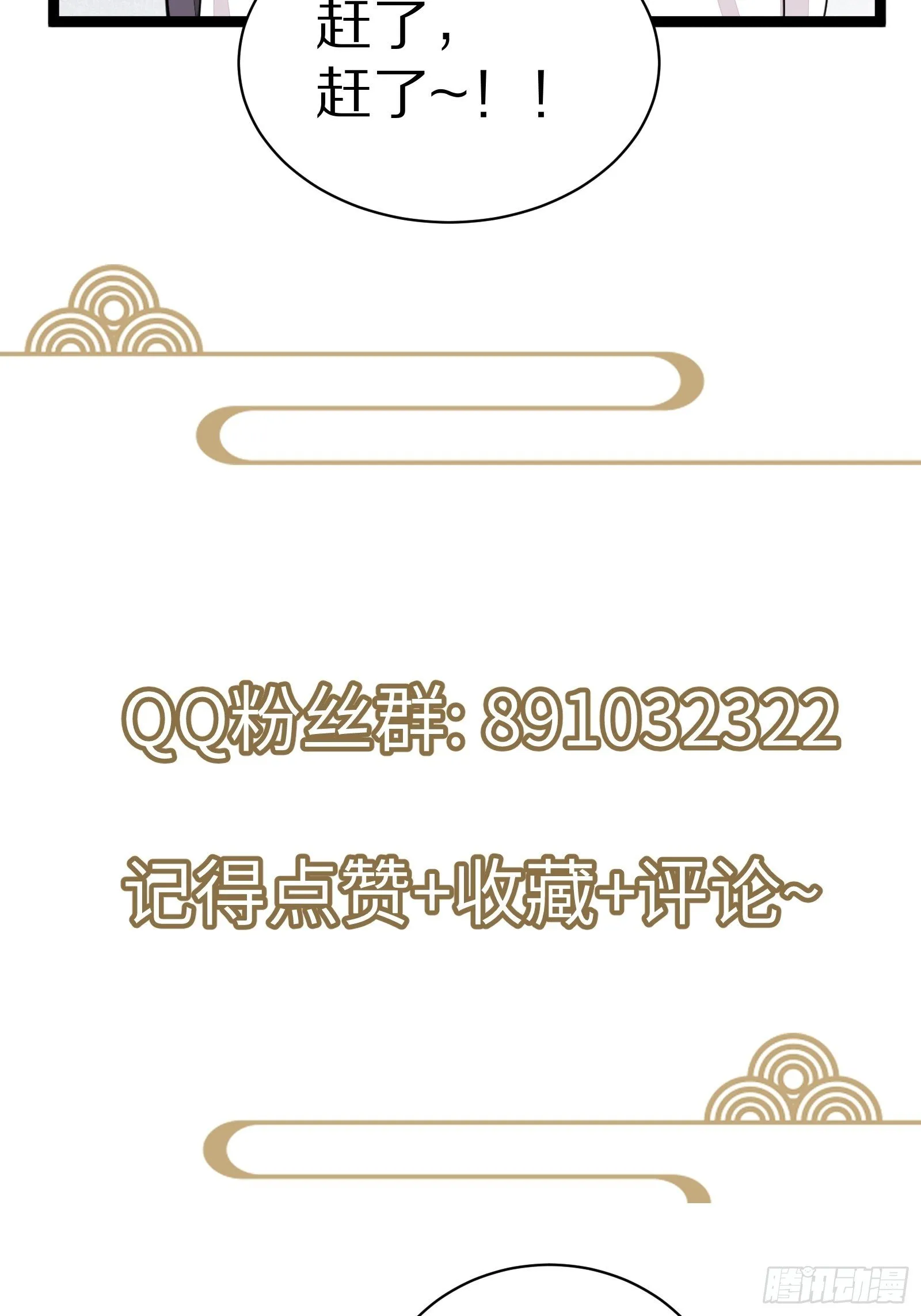 第7话 不让人活 第56页