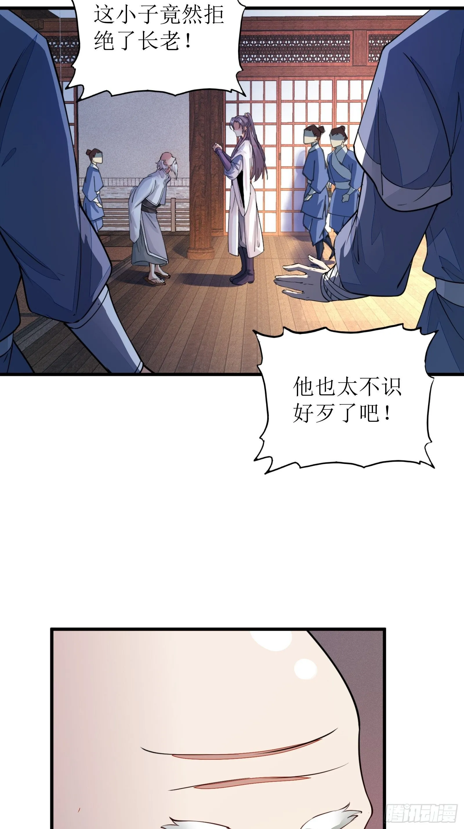 第8话 绝世天才 第4页