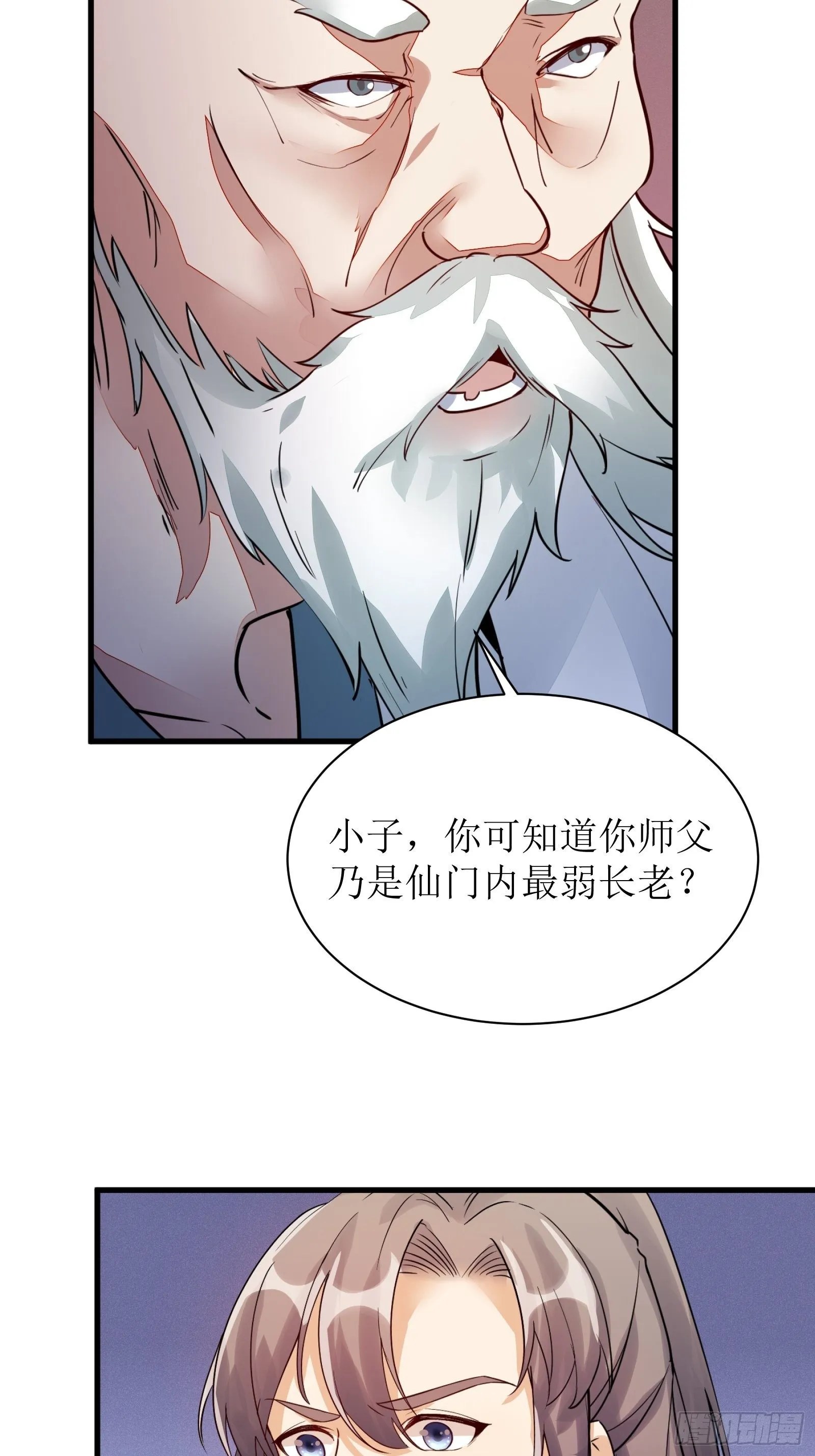 第8话 绝世天才 第5页