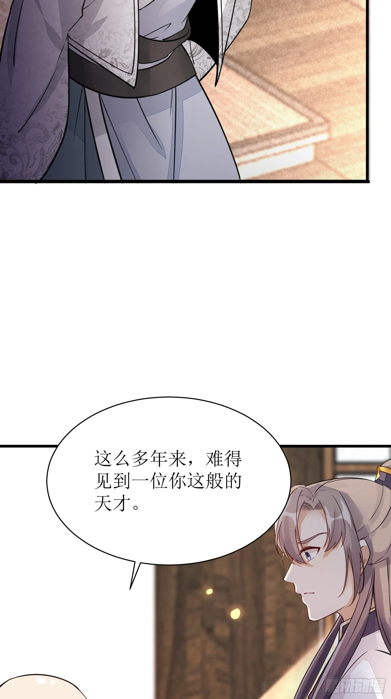 第8话 绝世天才 第7页