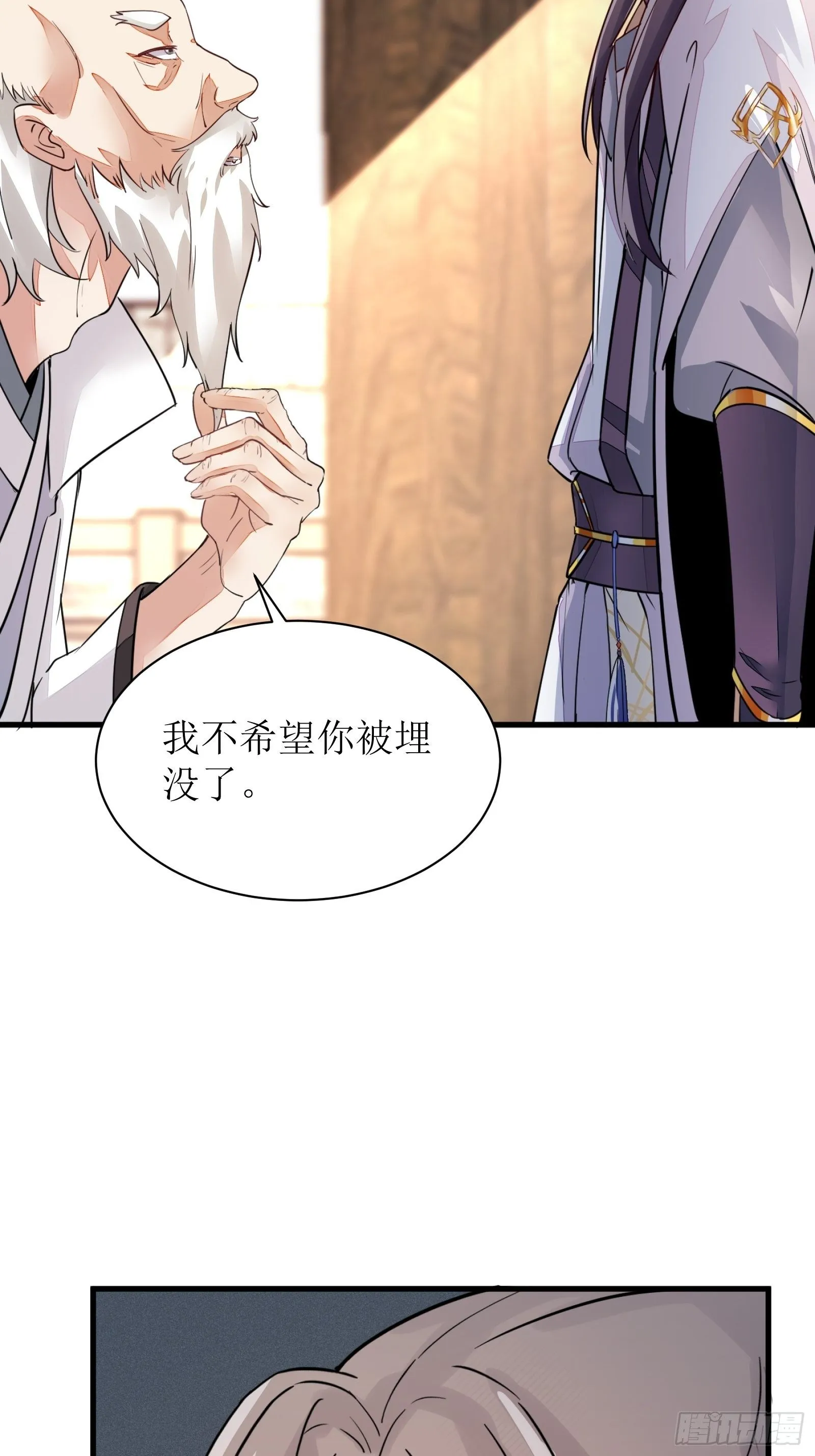 第8话 绝世天才 第8页