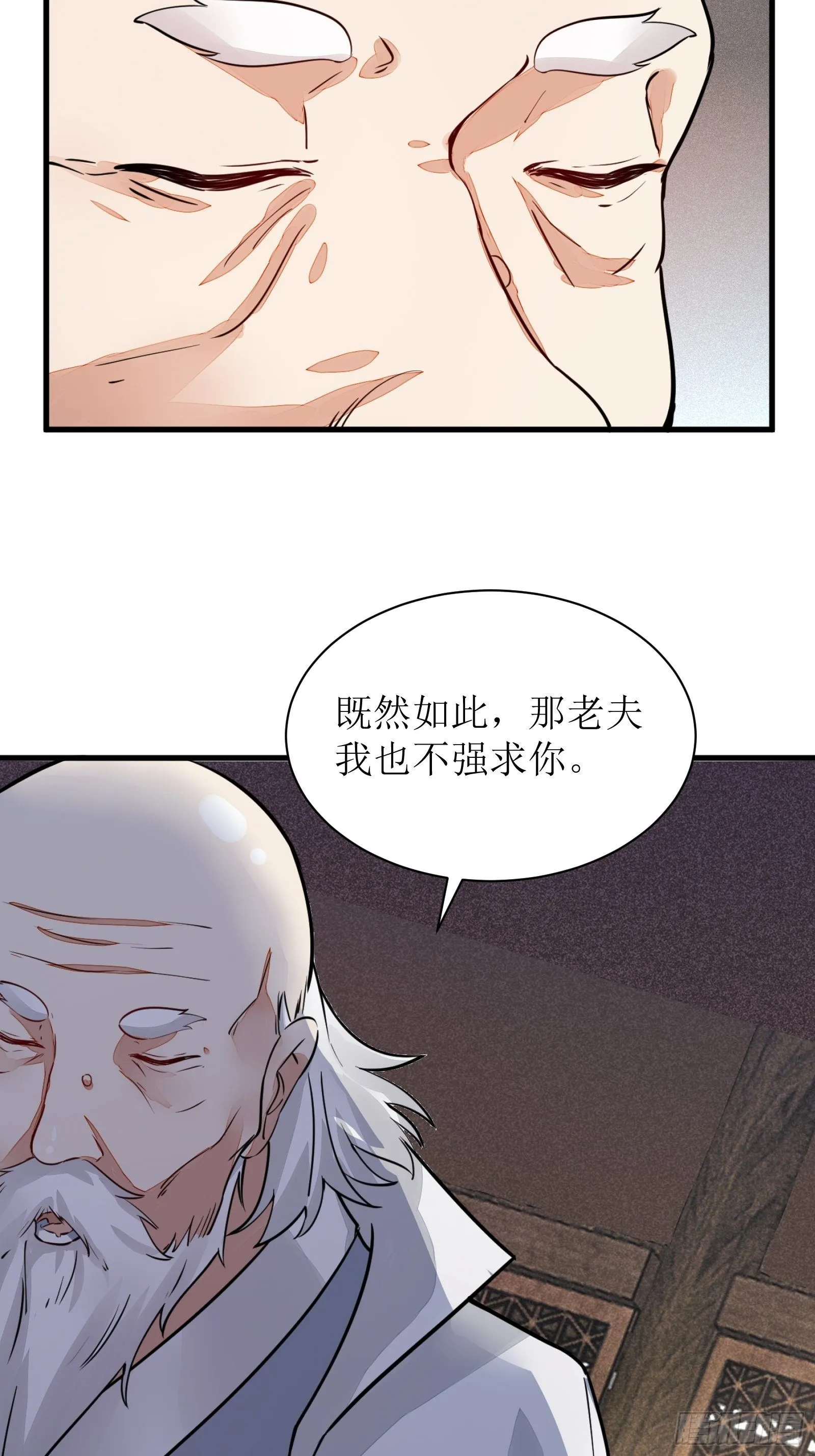 第8话 绝世天才 第10页