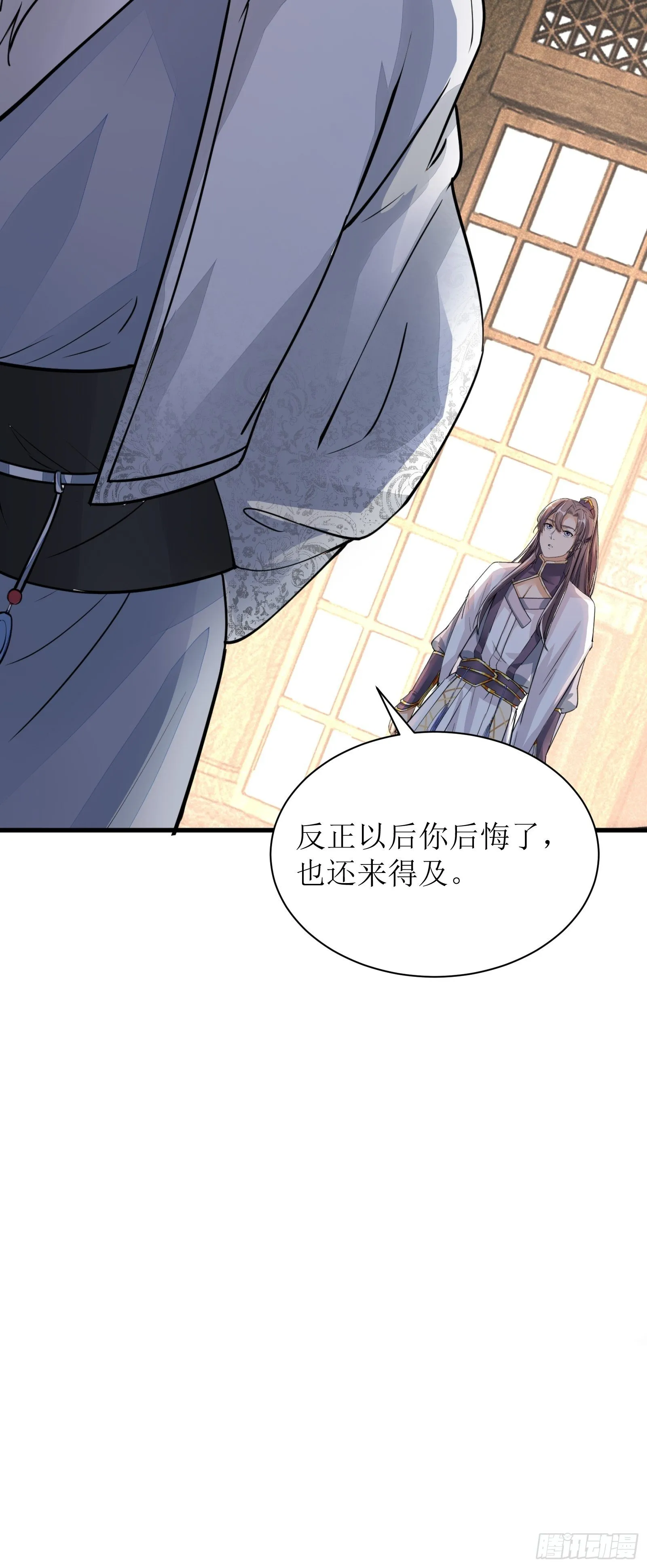 第8话 绝世天才 第11页