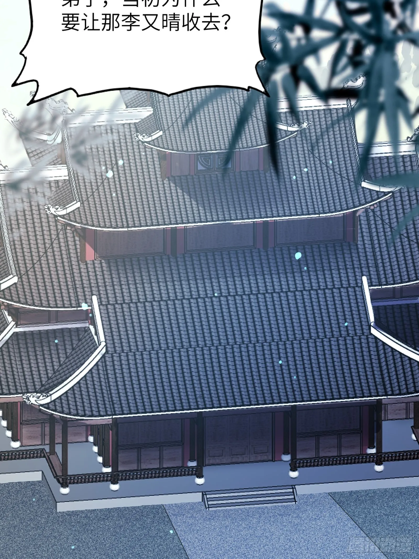 第8话 绝世天才 第24页