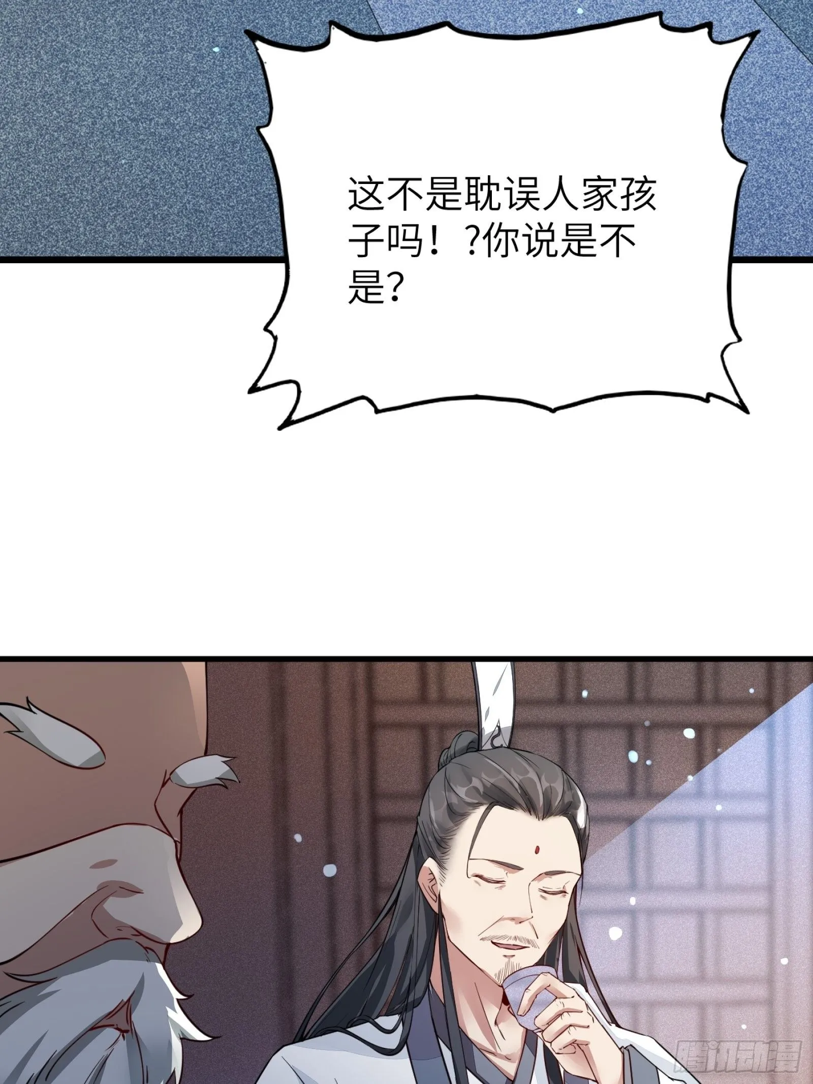 第8话 绝世天才 第25页