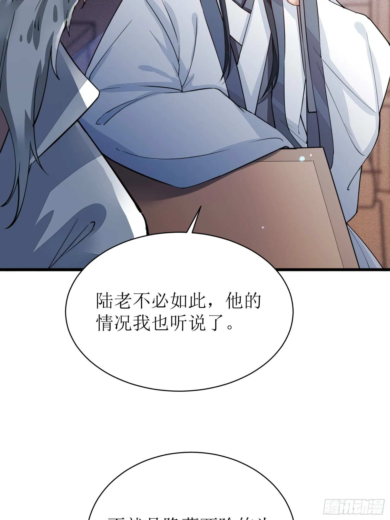 第8话 绝世天才 第26页