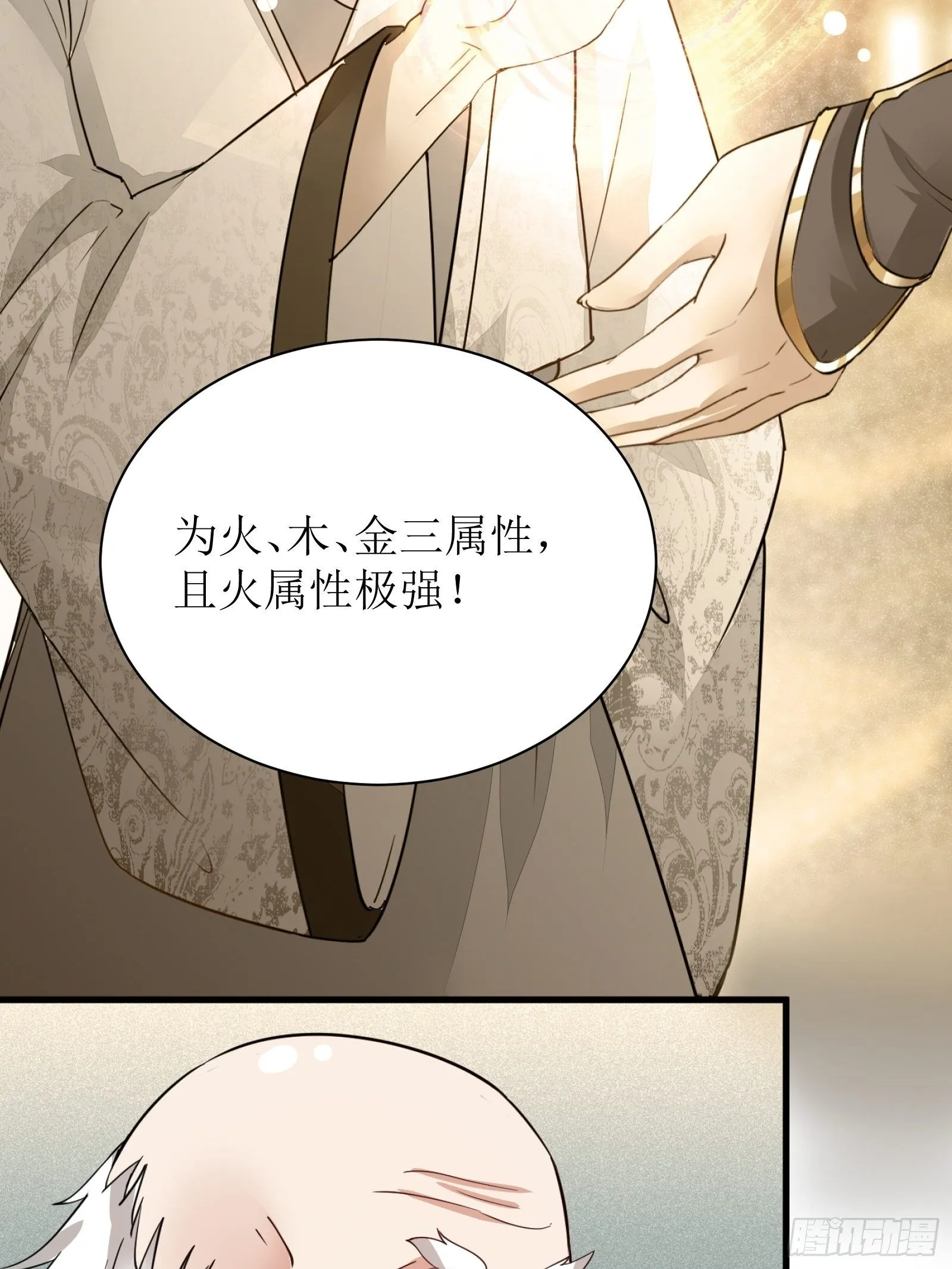 第8话 绝世天才 第31页
