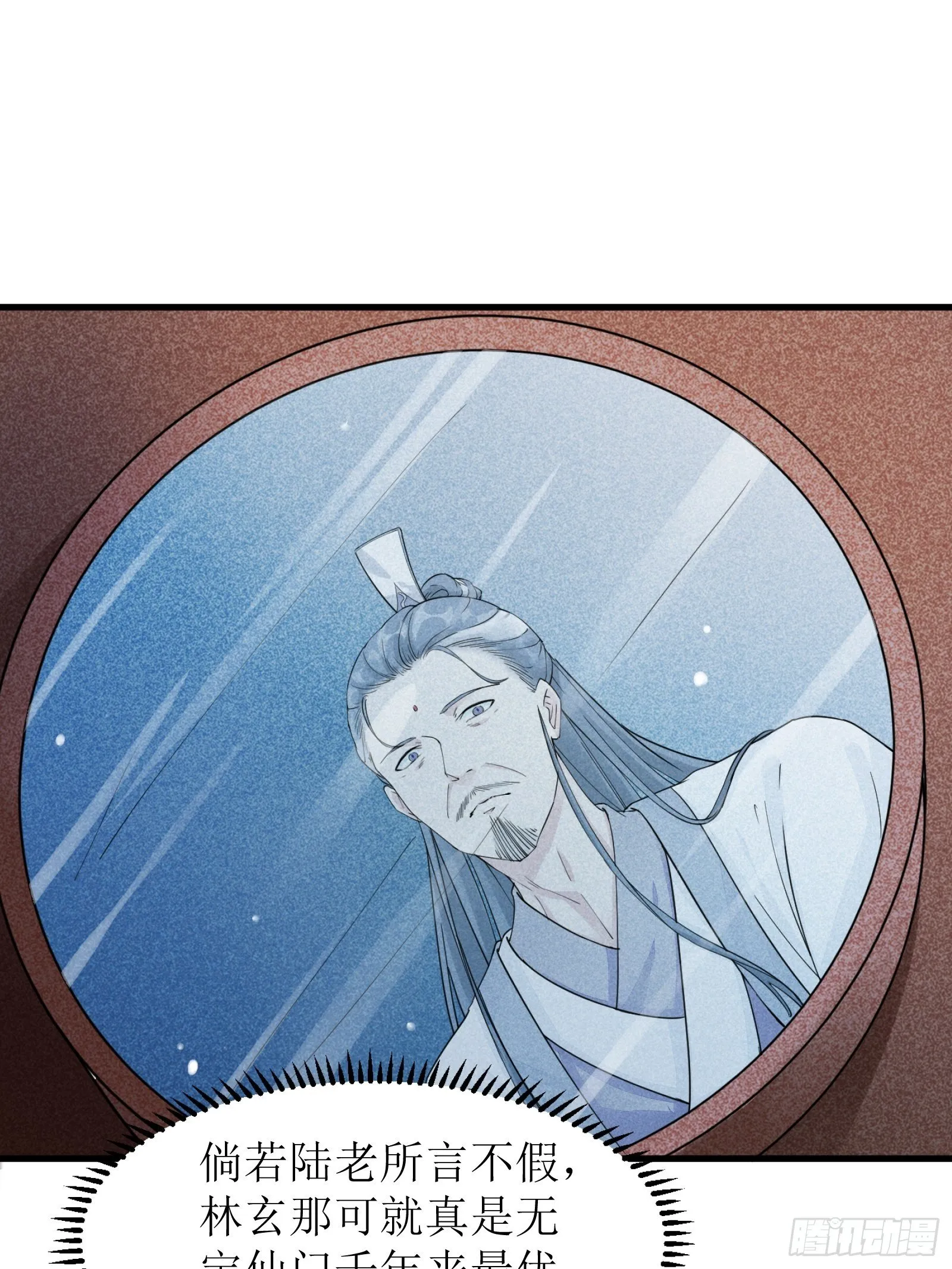第8话 绝世天才 第35页
