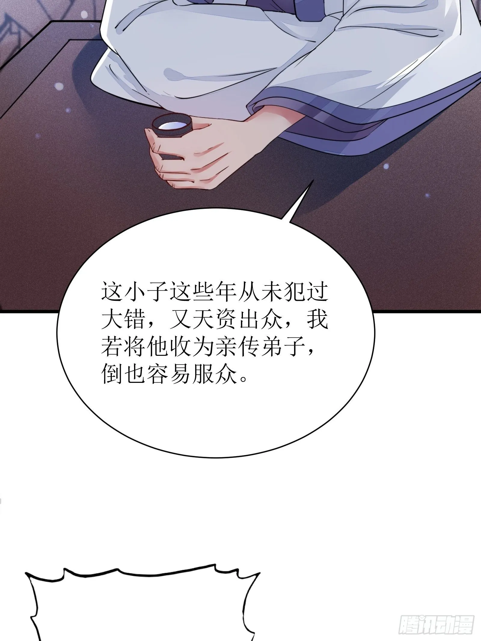 第8话 绝世天才 第37页