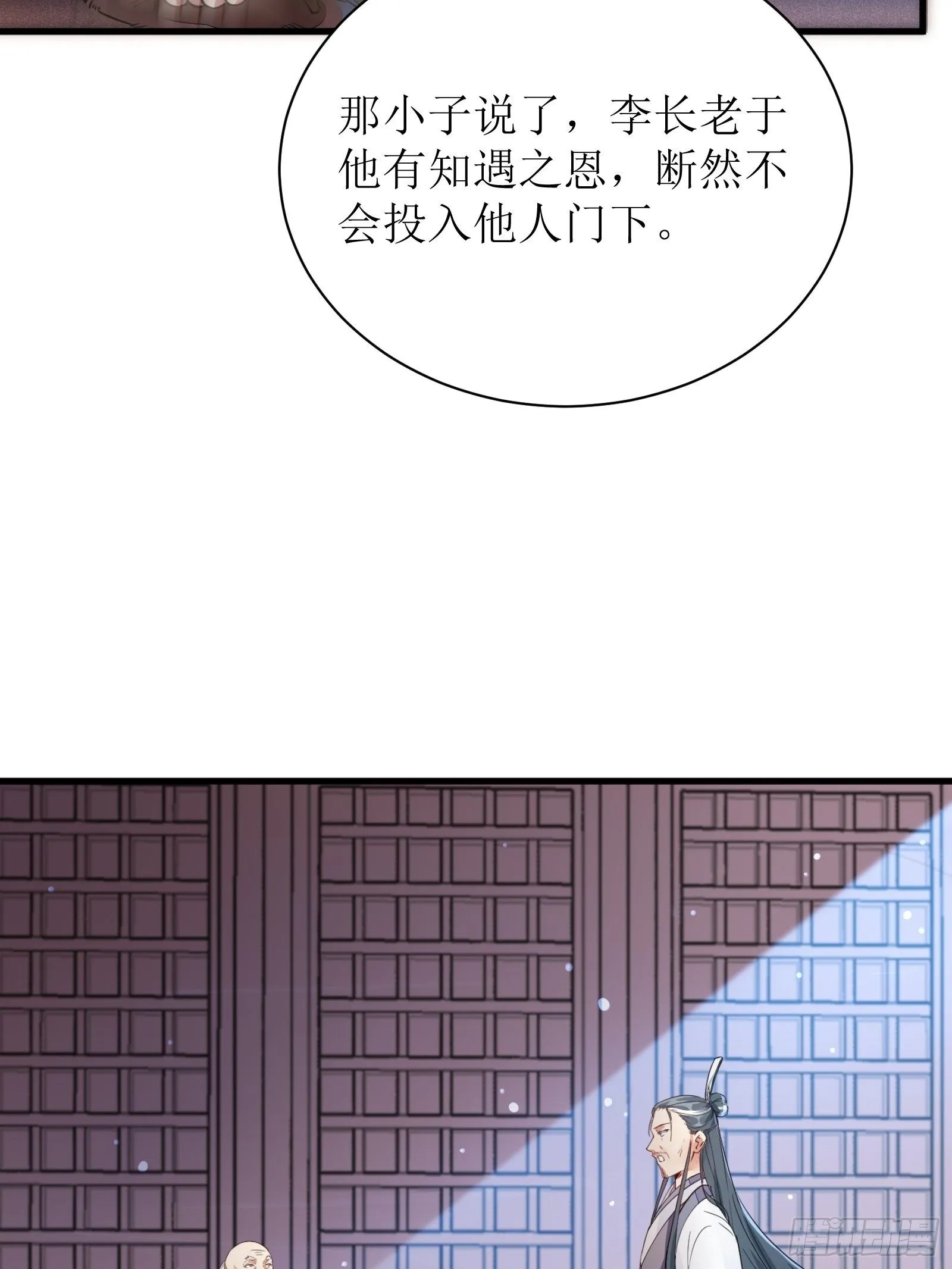 第8话 绝世天才 第40页