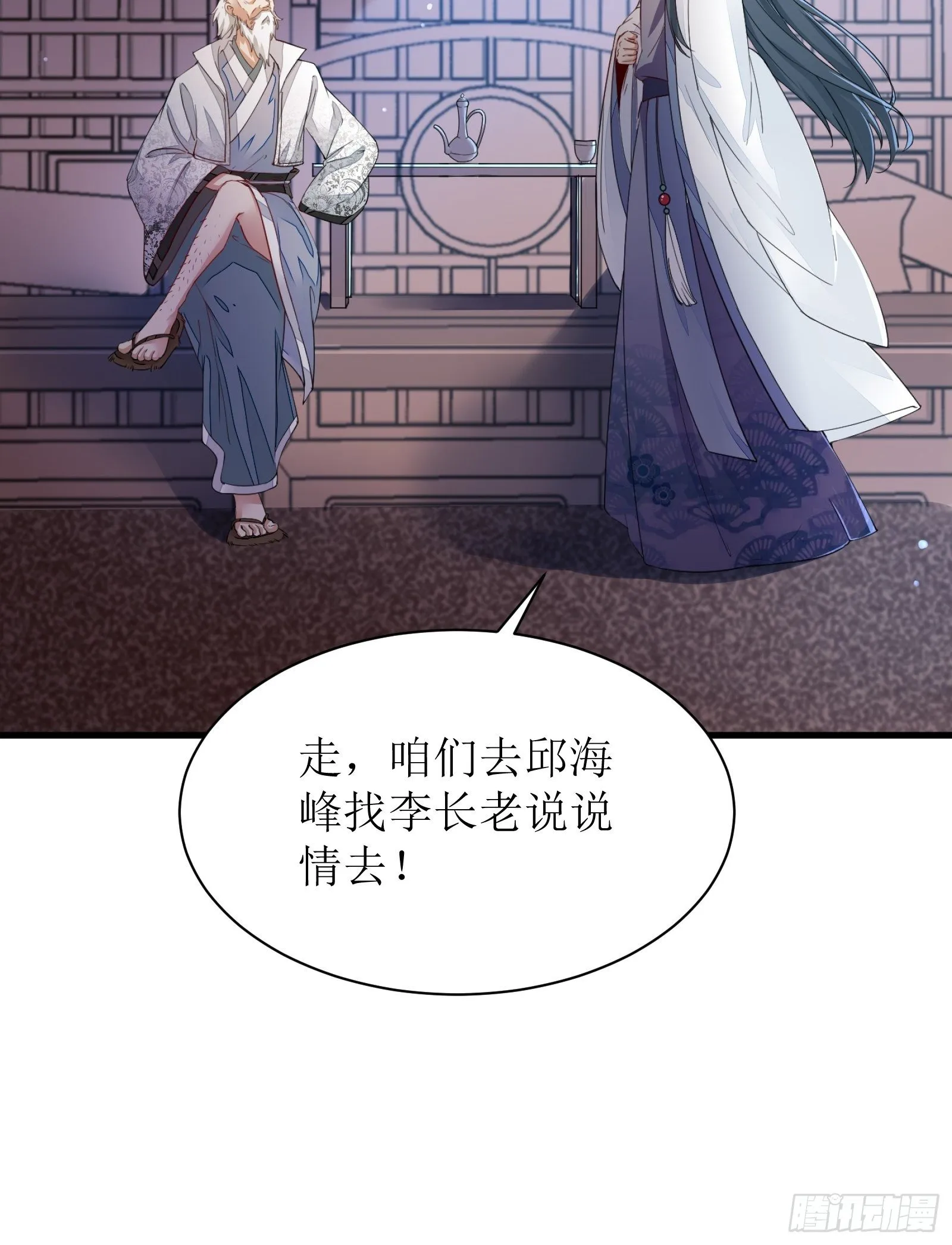 第8话 绝世天才 第41页
