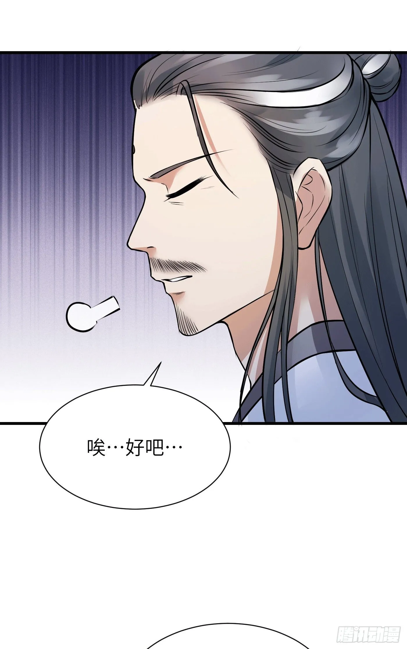 第9话 我看上的 第13页
