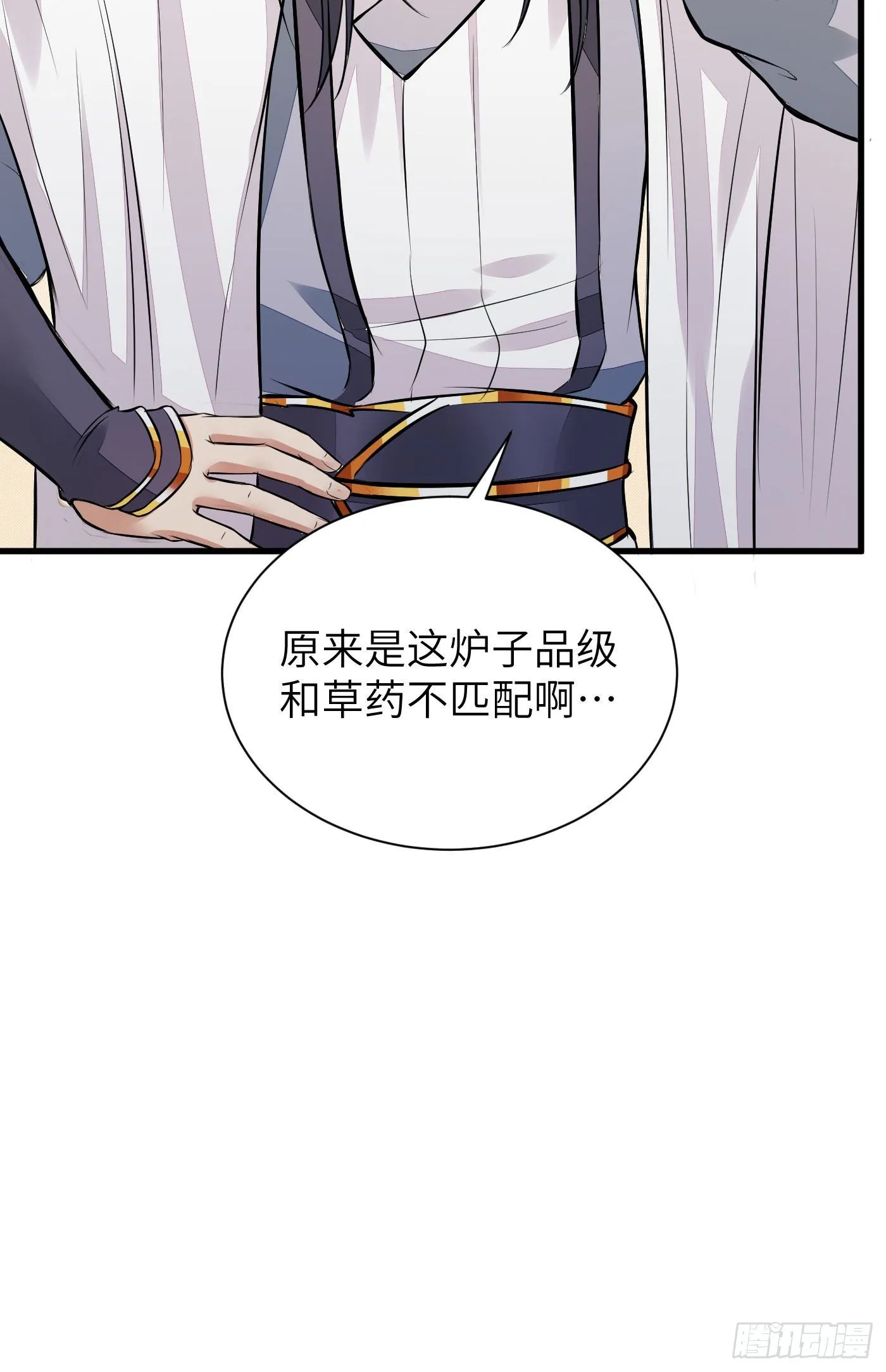 第9话 我看上的 第28页