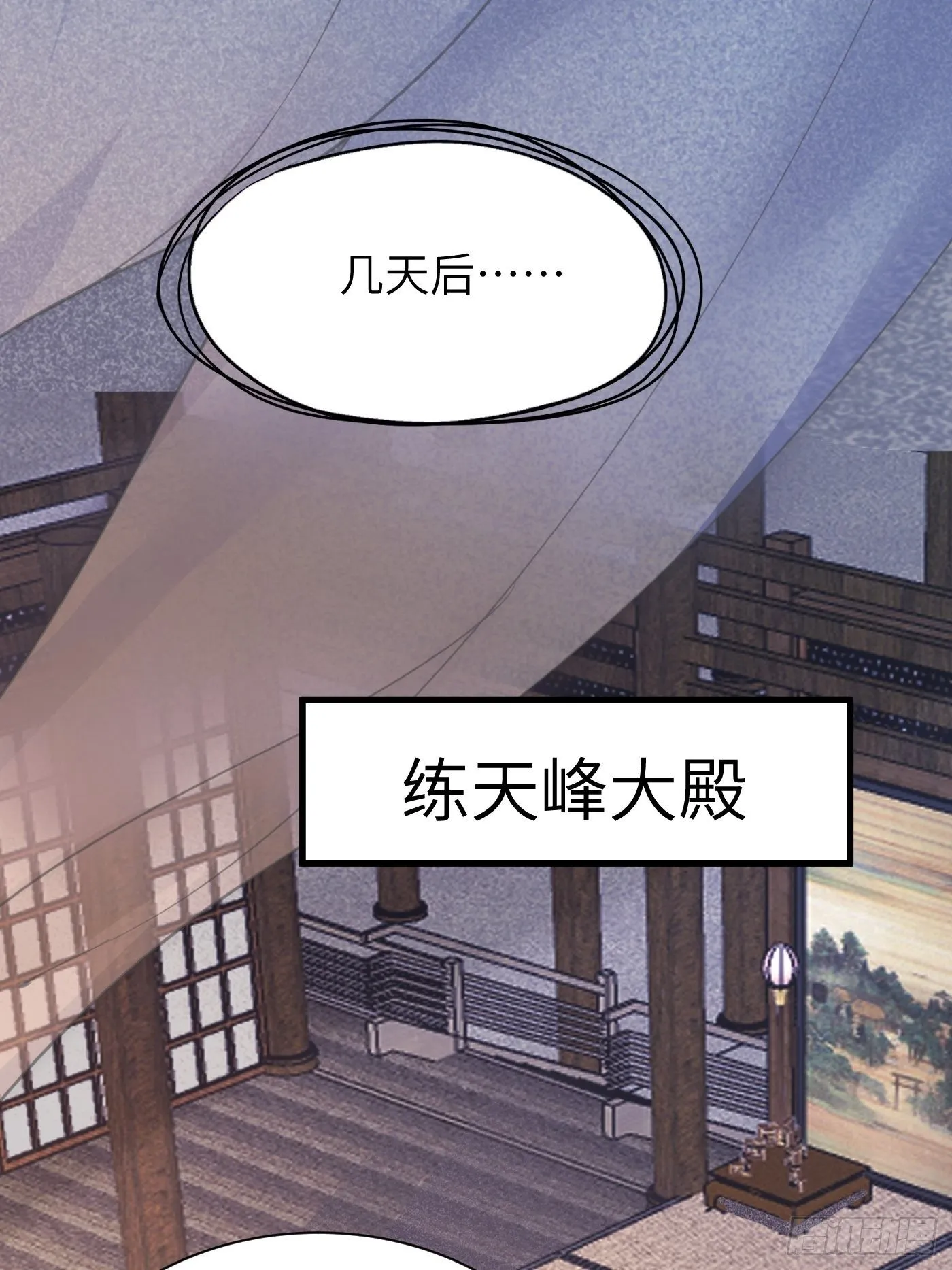 第9话 我看上的 第29页
