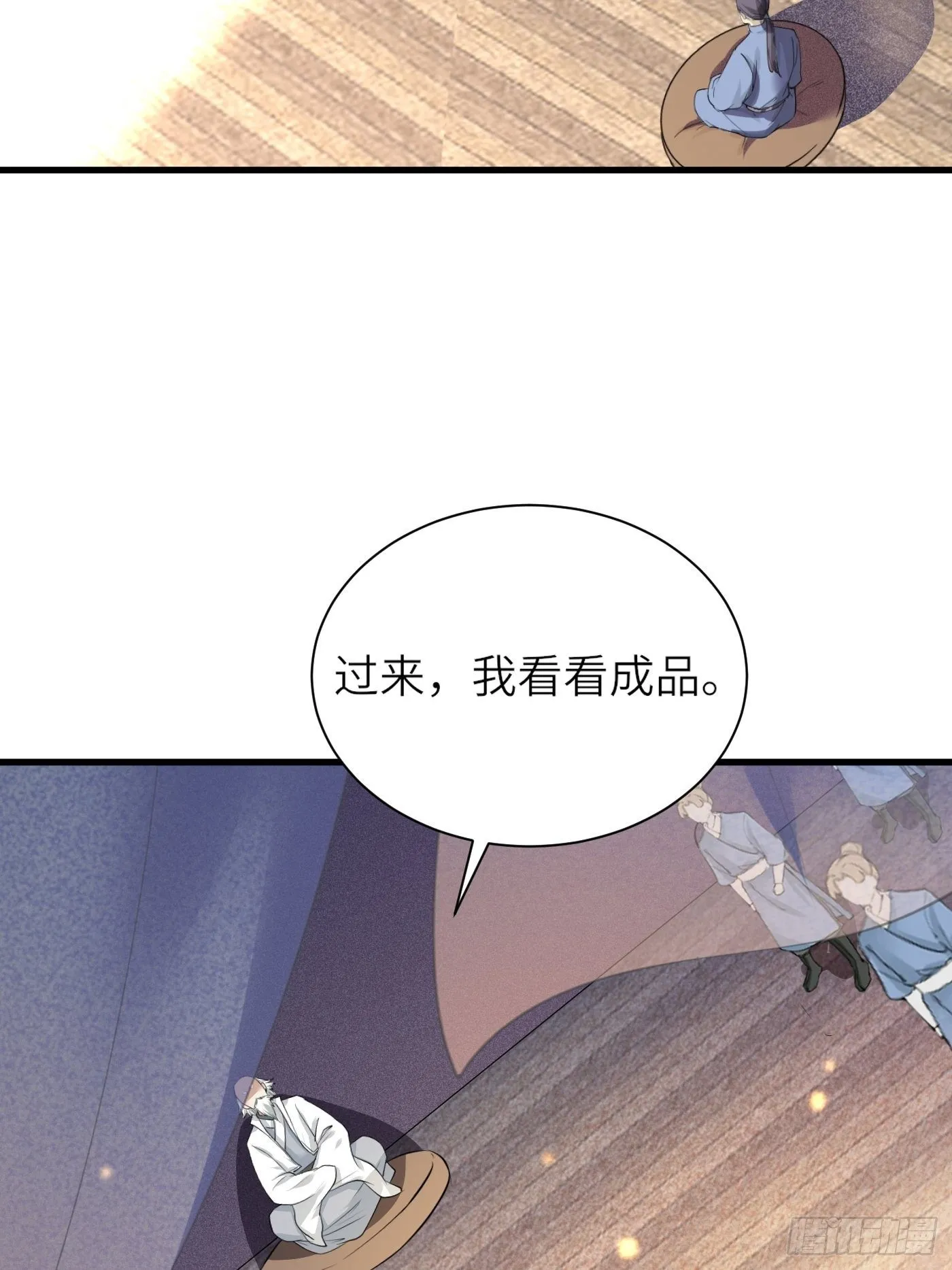 第9话 我看上的 第31页